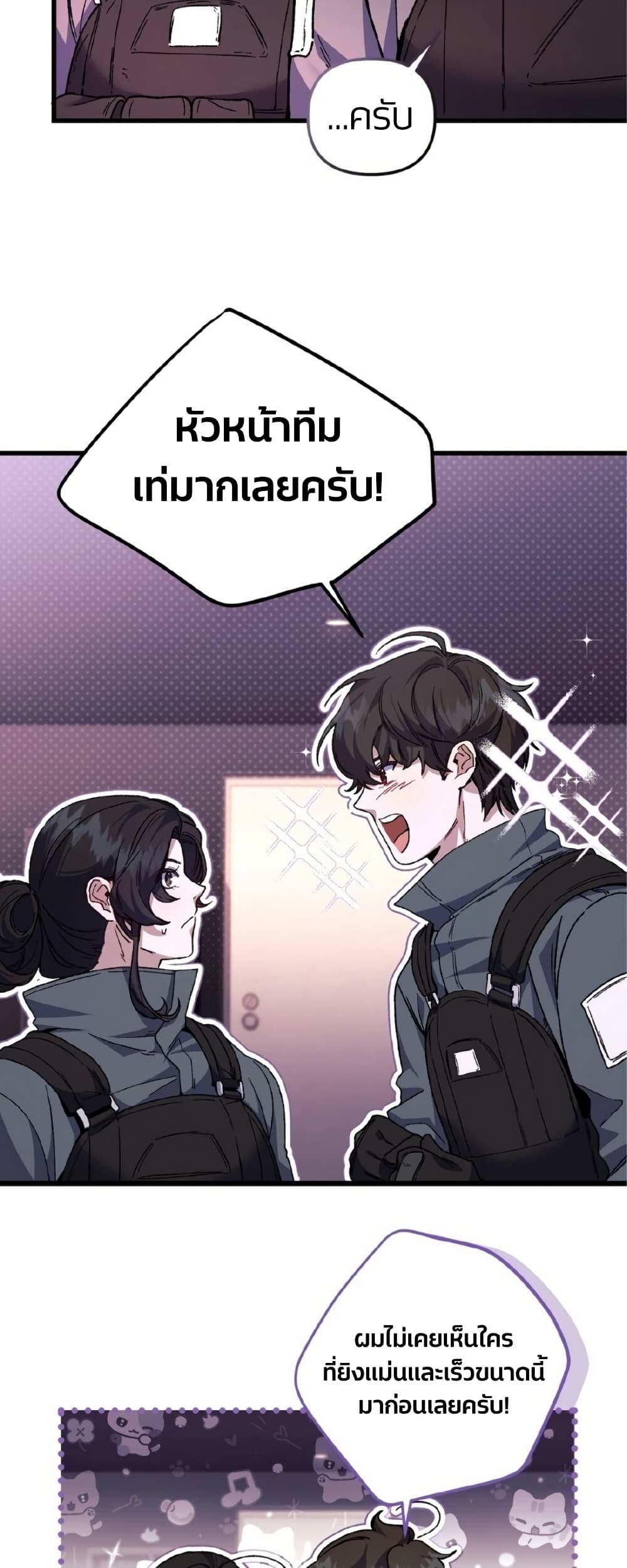 Please Shoot Me page 38