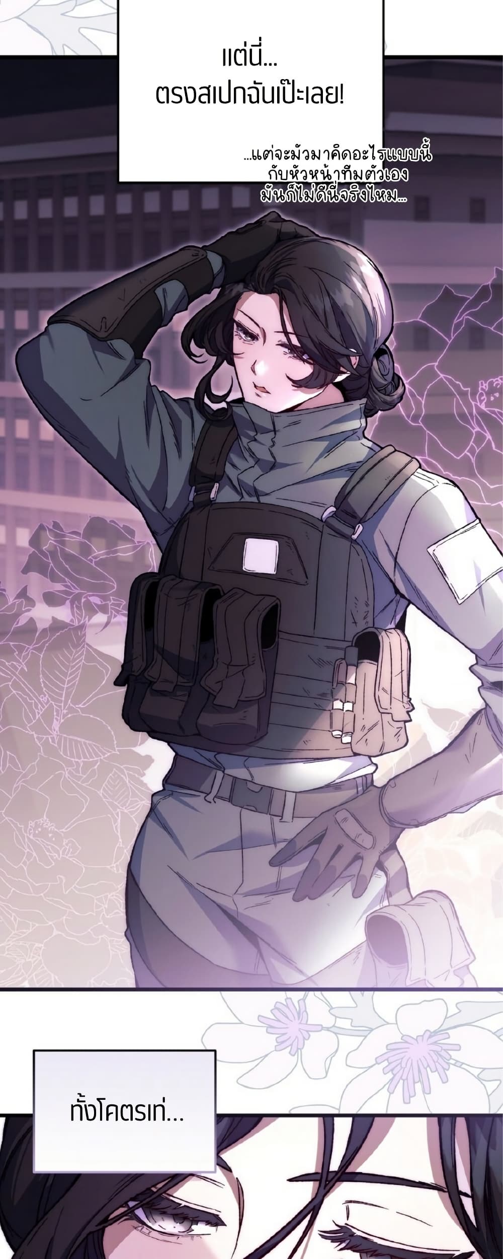 Please Shoot Me page 40