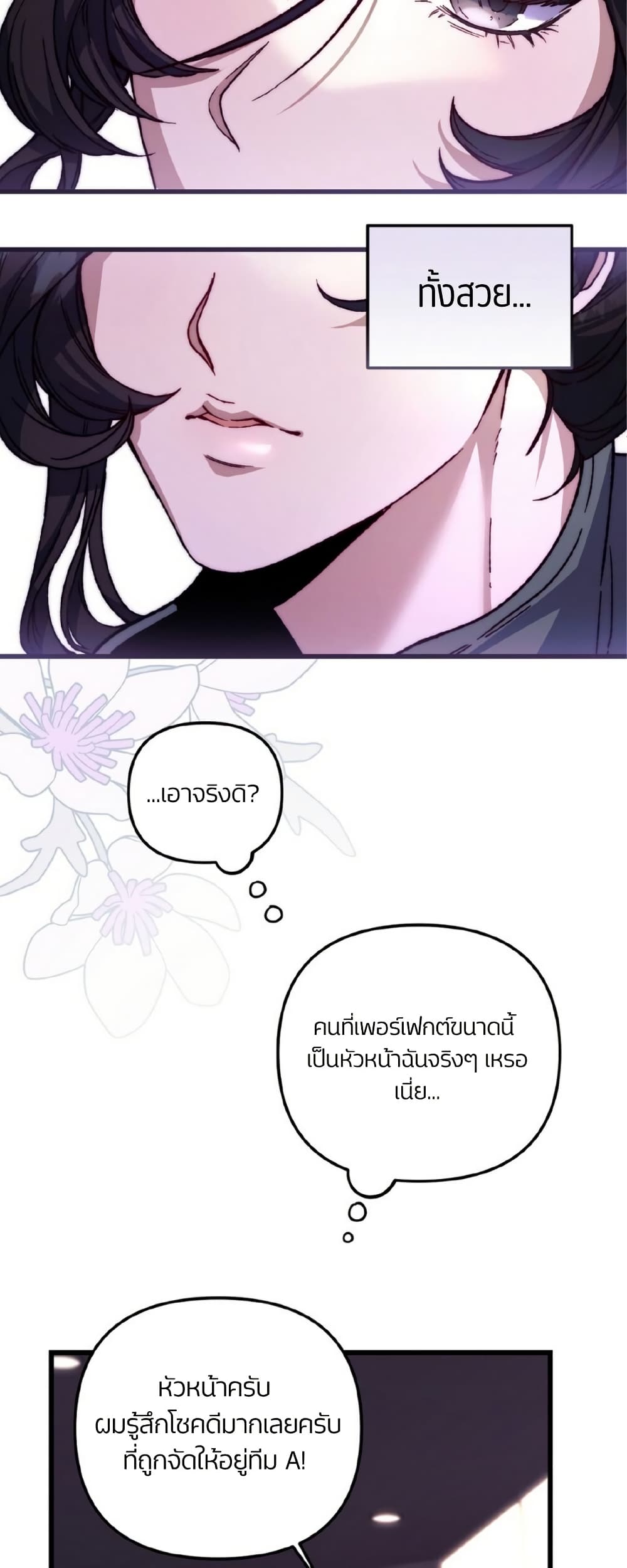 Please Shoot Me page 41