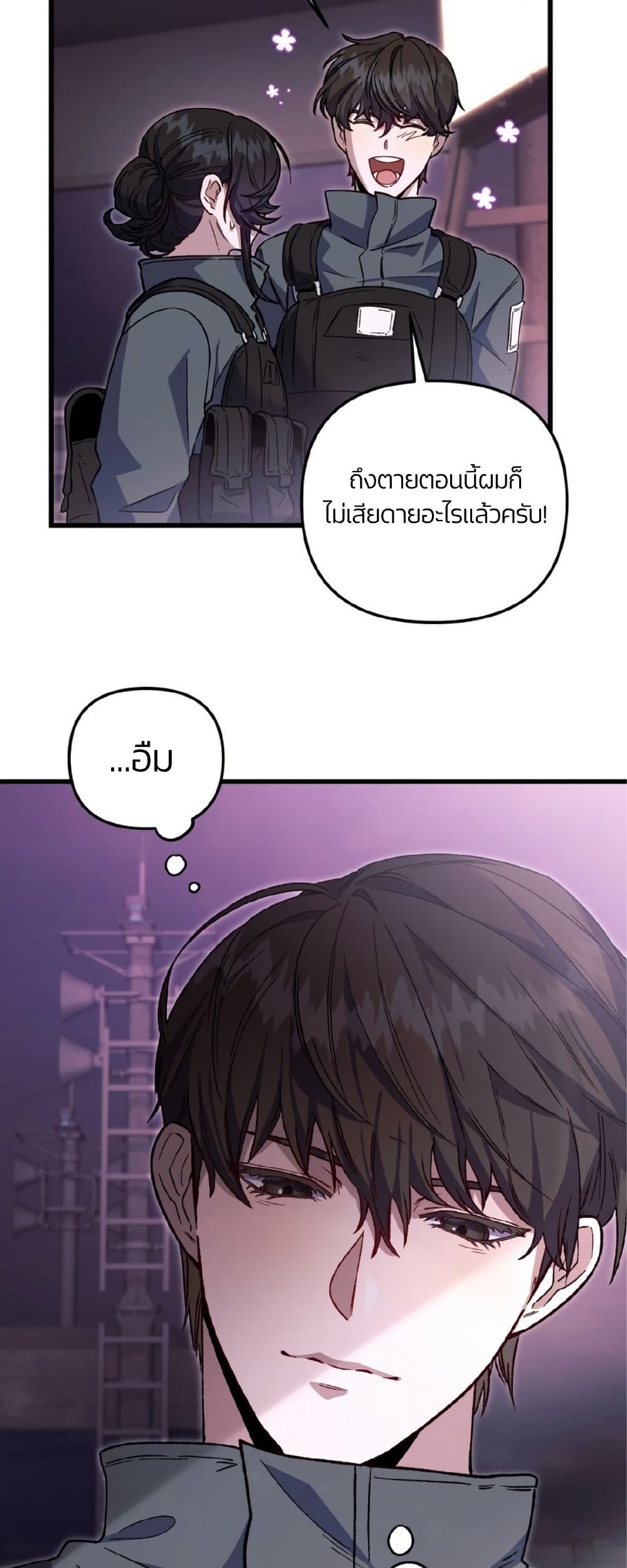 Please Shoot Me page 42