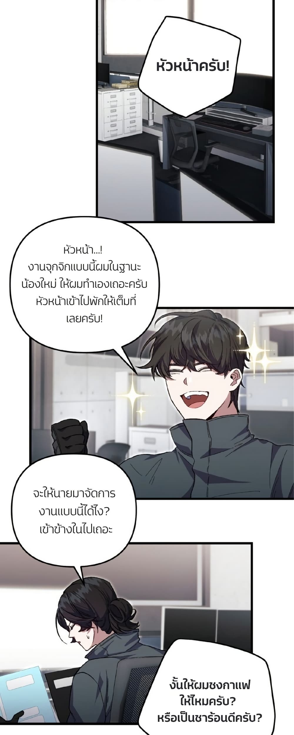 Please Shoot Me page 44