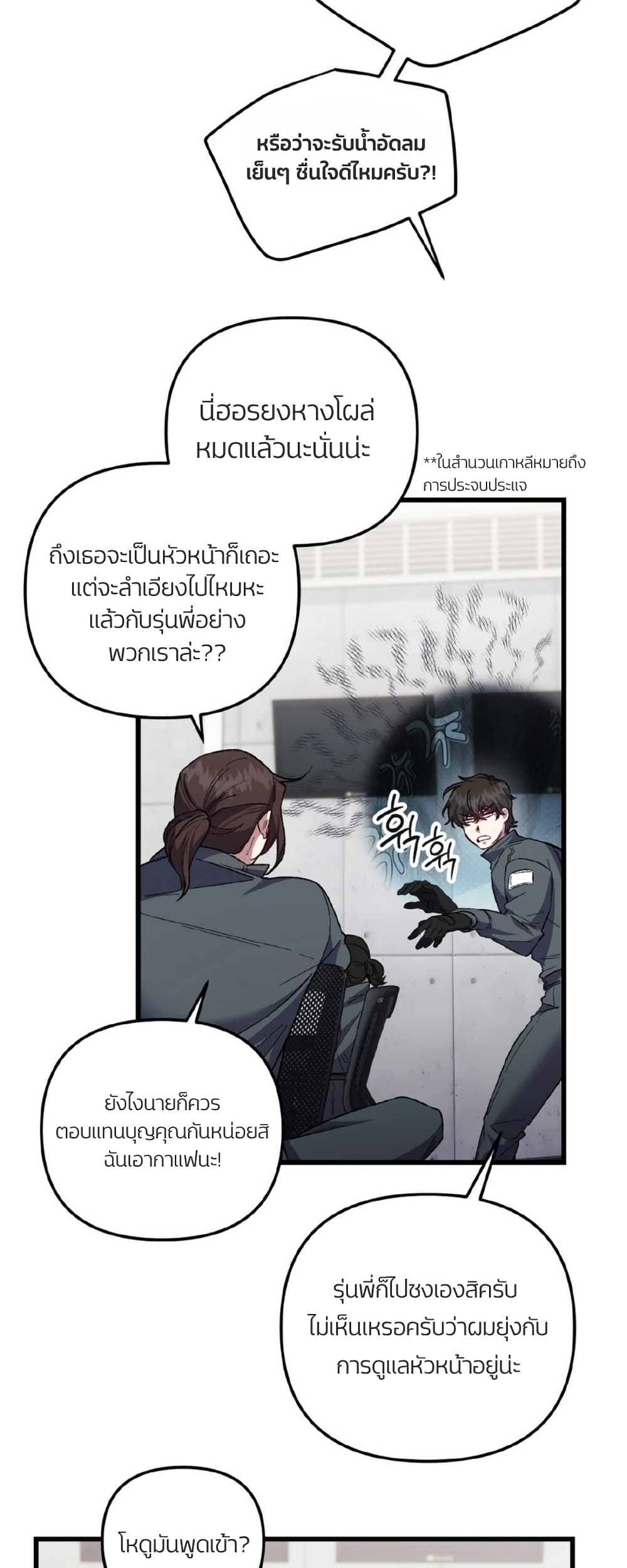 Please Shoot Me page 45