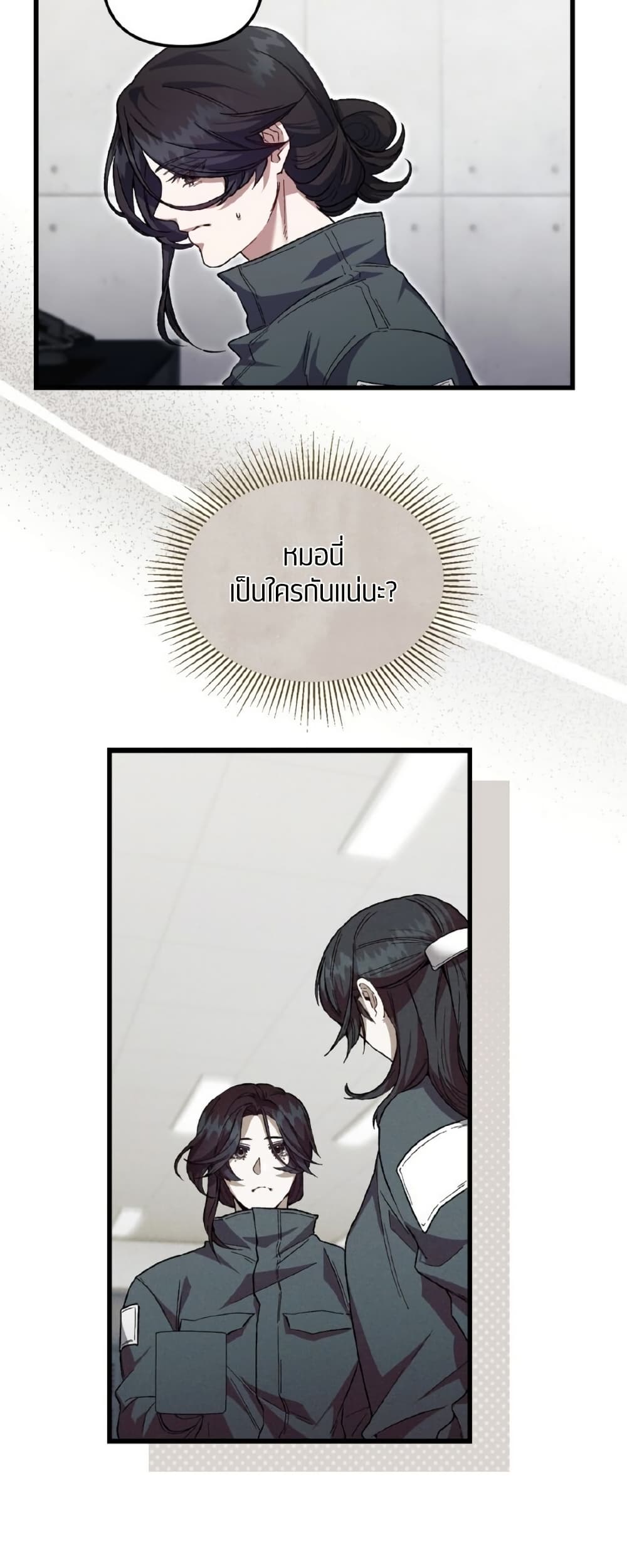 Please Shoot Me page 46
