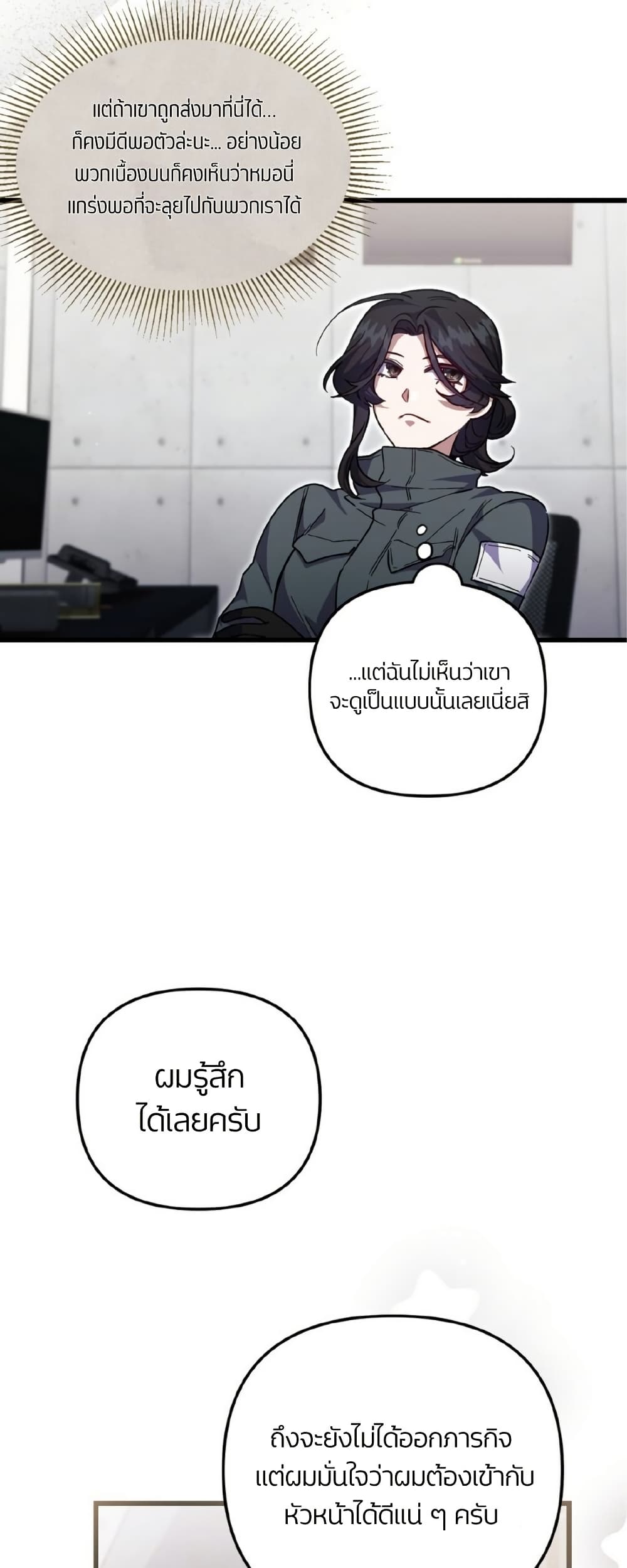 Please Shoot Me page 48