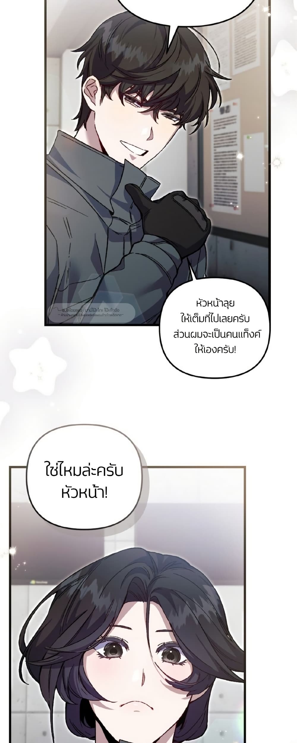 Please Shoot Me page 49