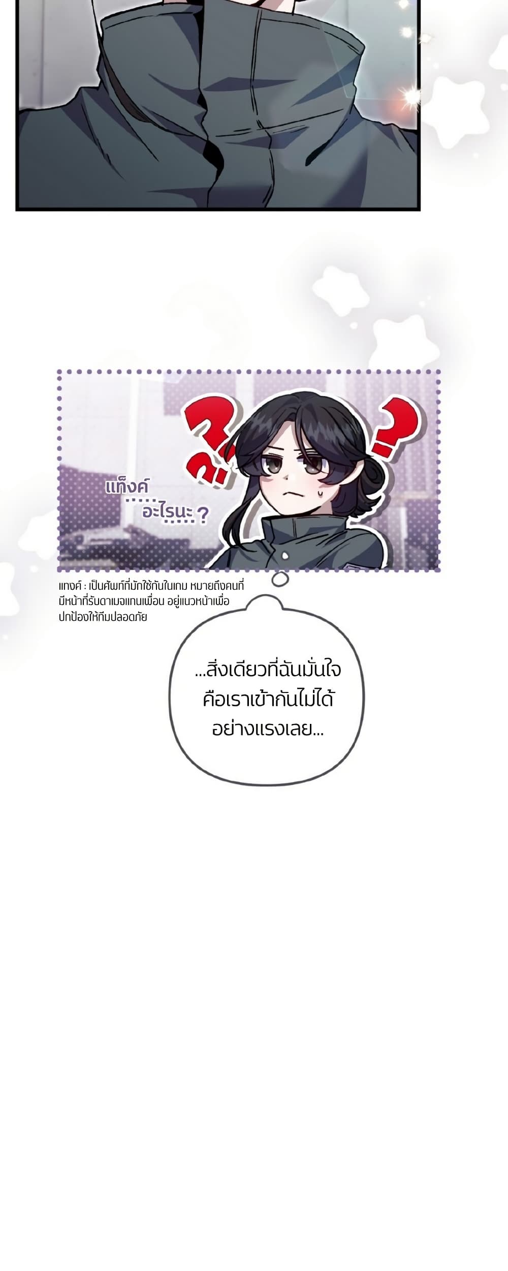 Please Shoot Me page 50