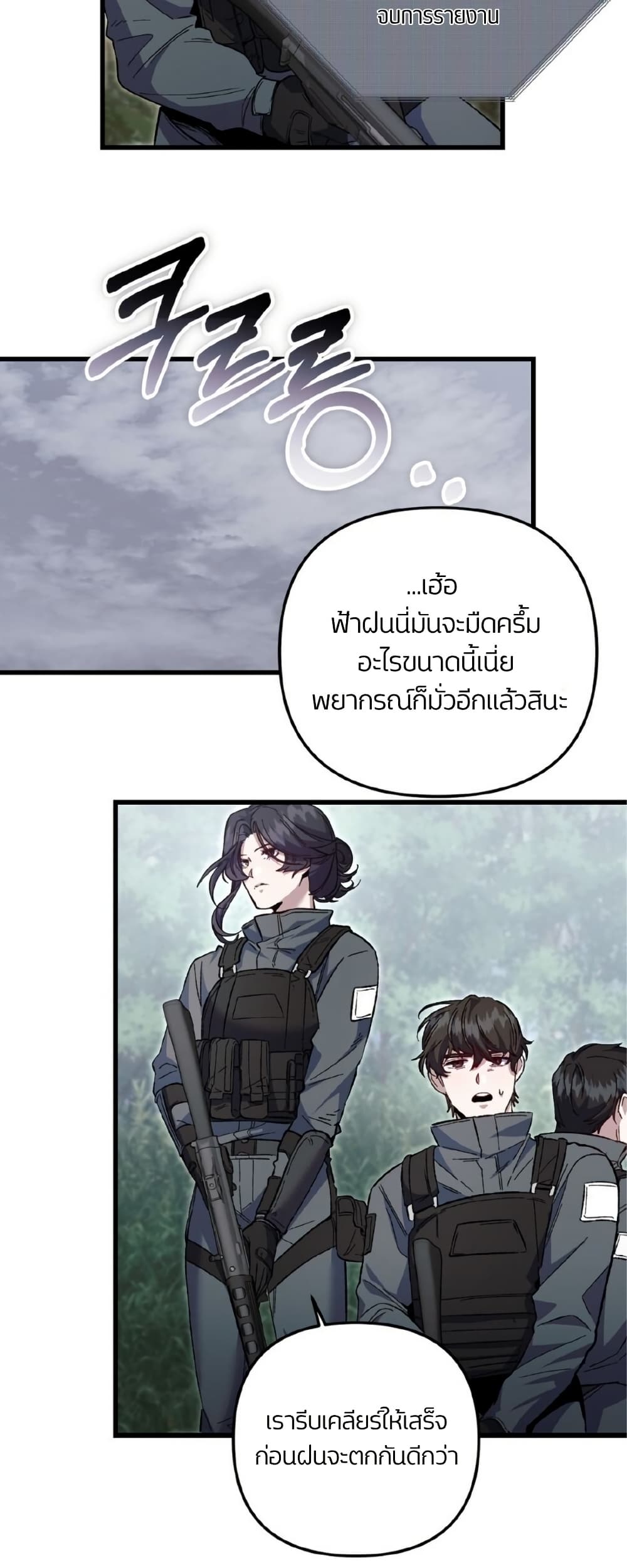 Please Shoot Me page 54