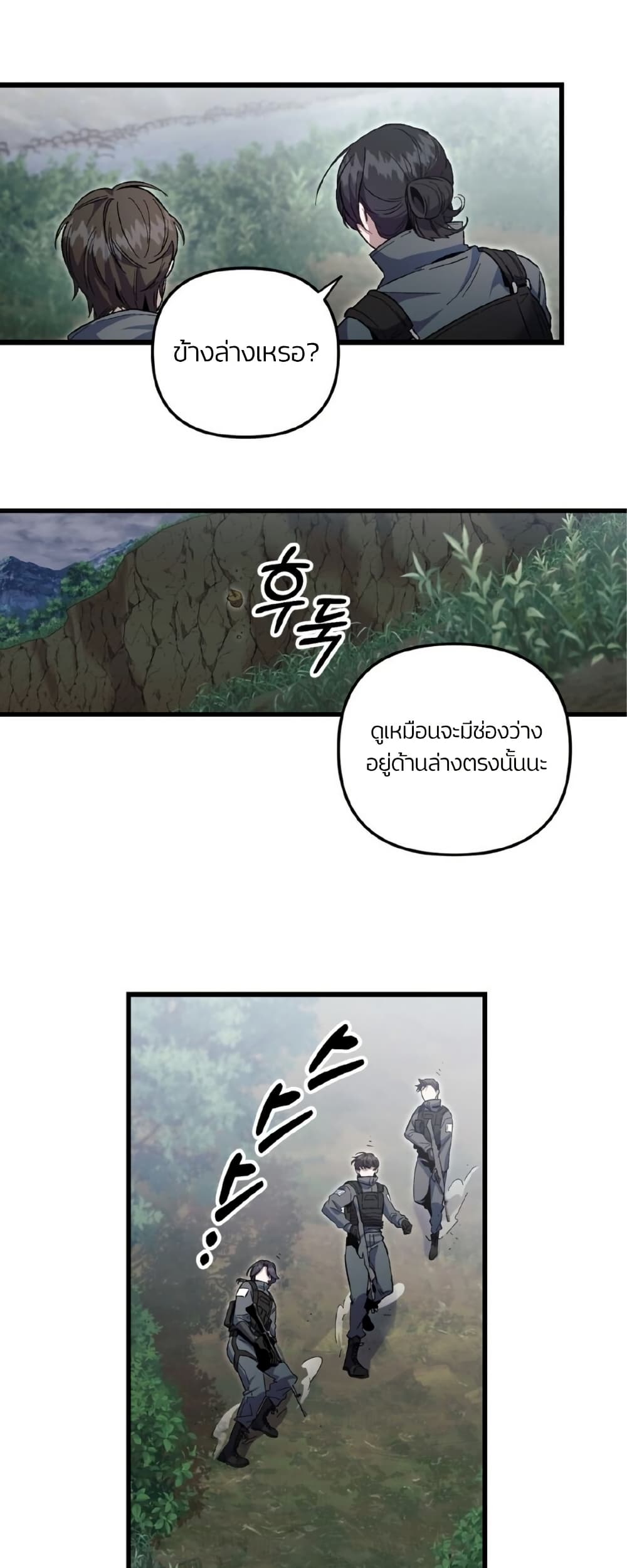 Please Shoot Me page 55