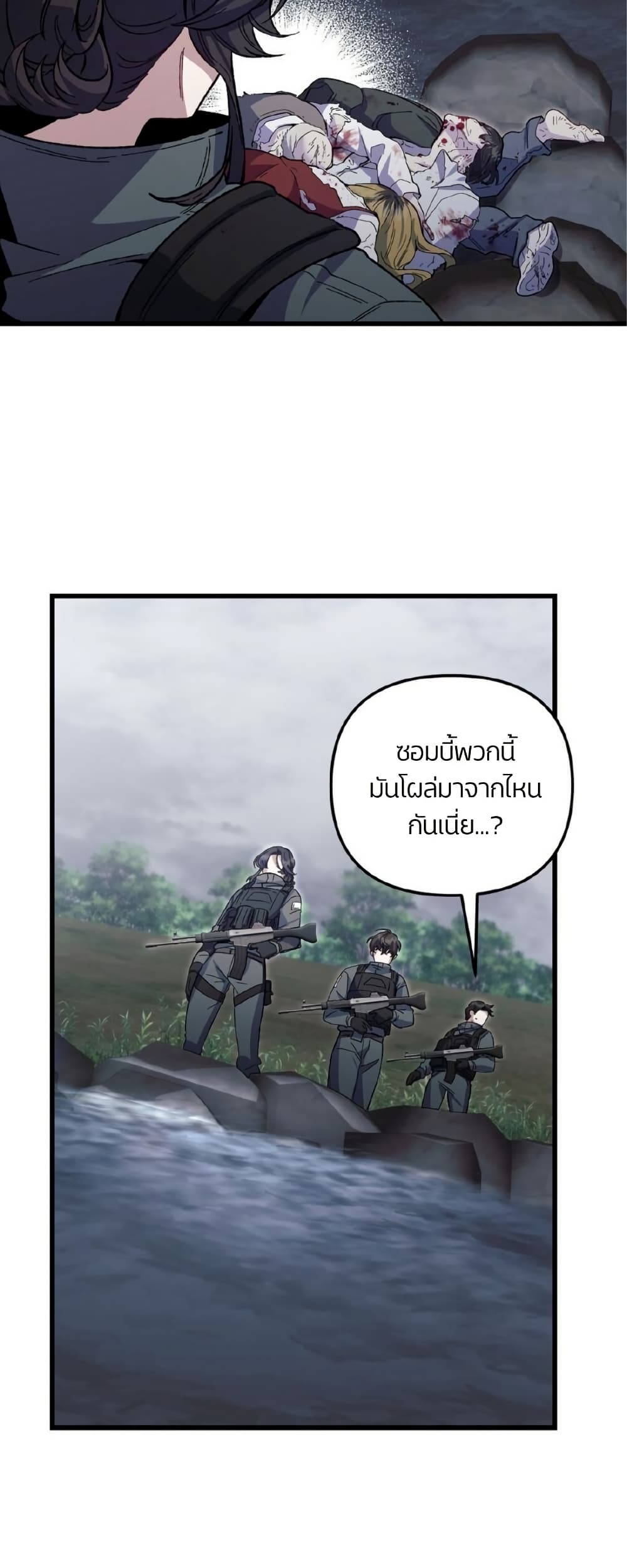 Please Shoot Me page 57
