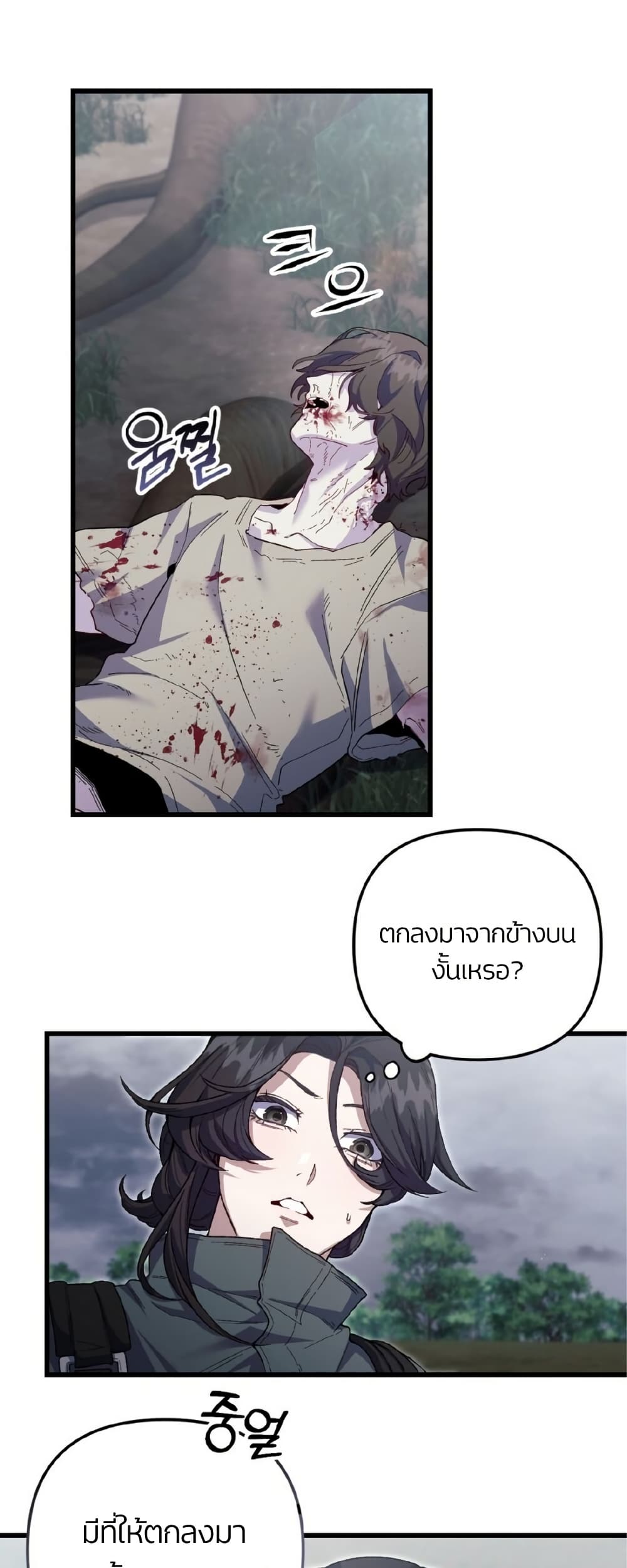 Please Shoot Me page 58