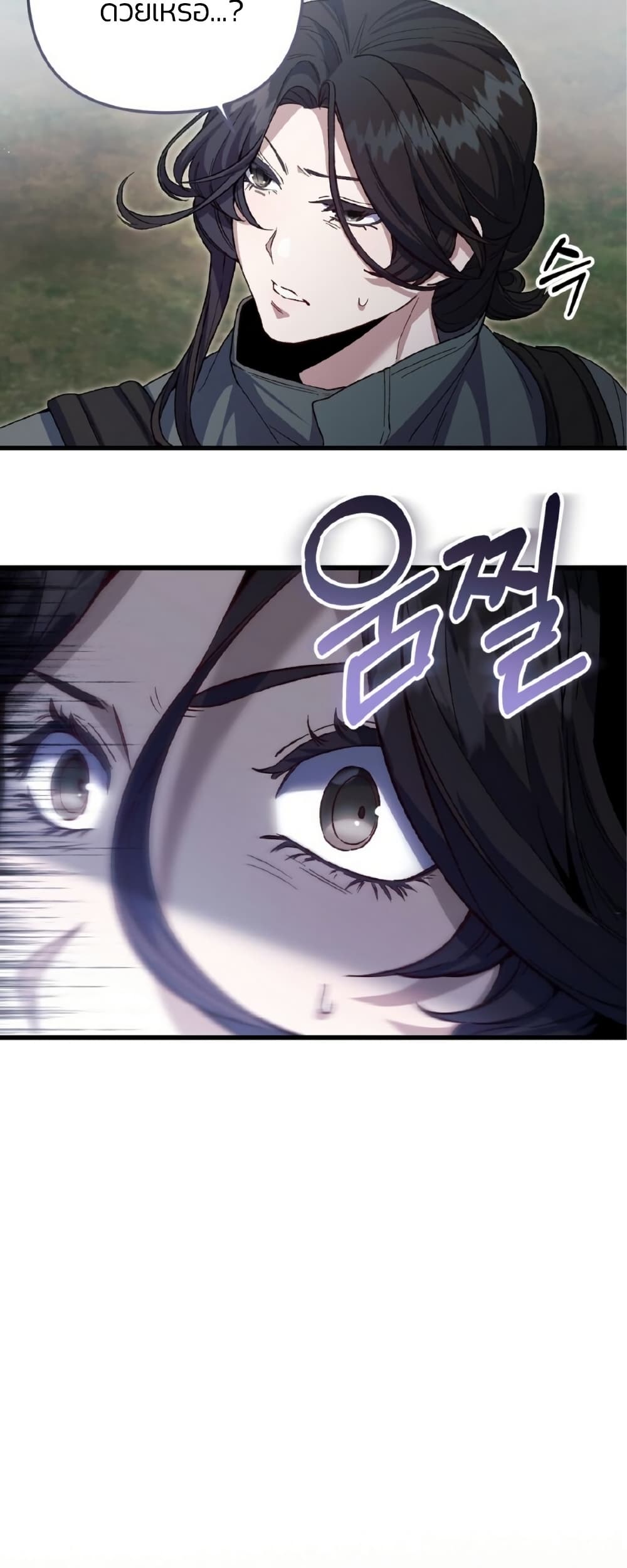 Please Shoot Me page 59