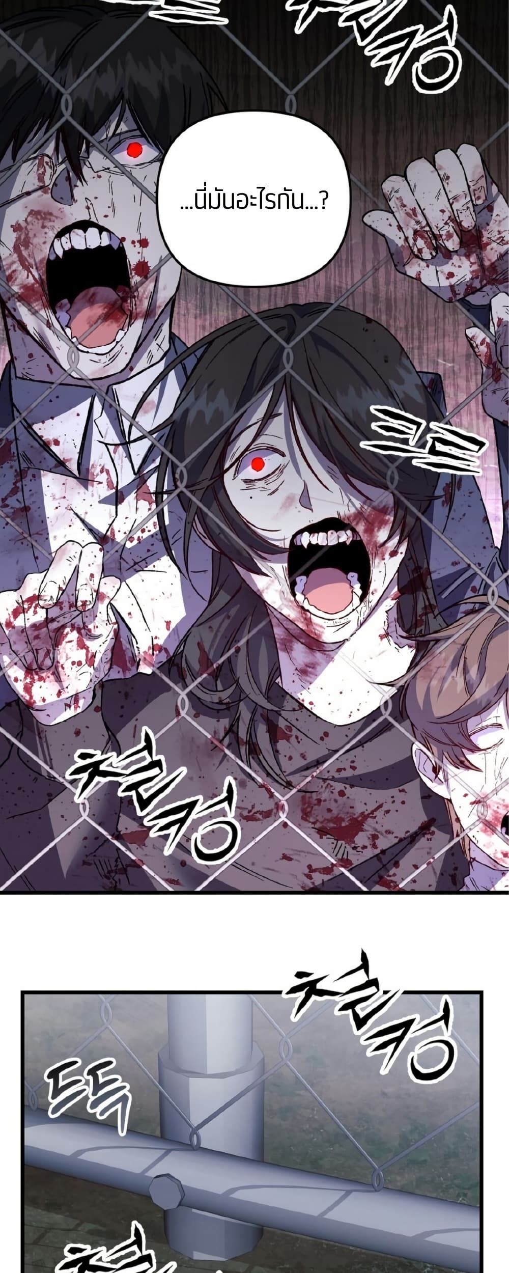 Please Shoot Me page 62