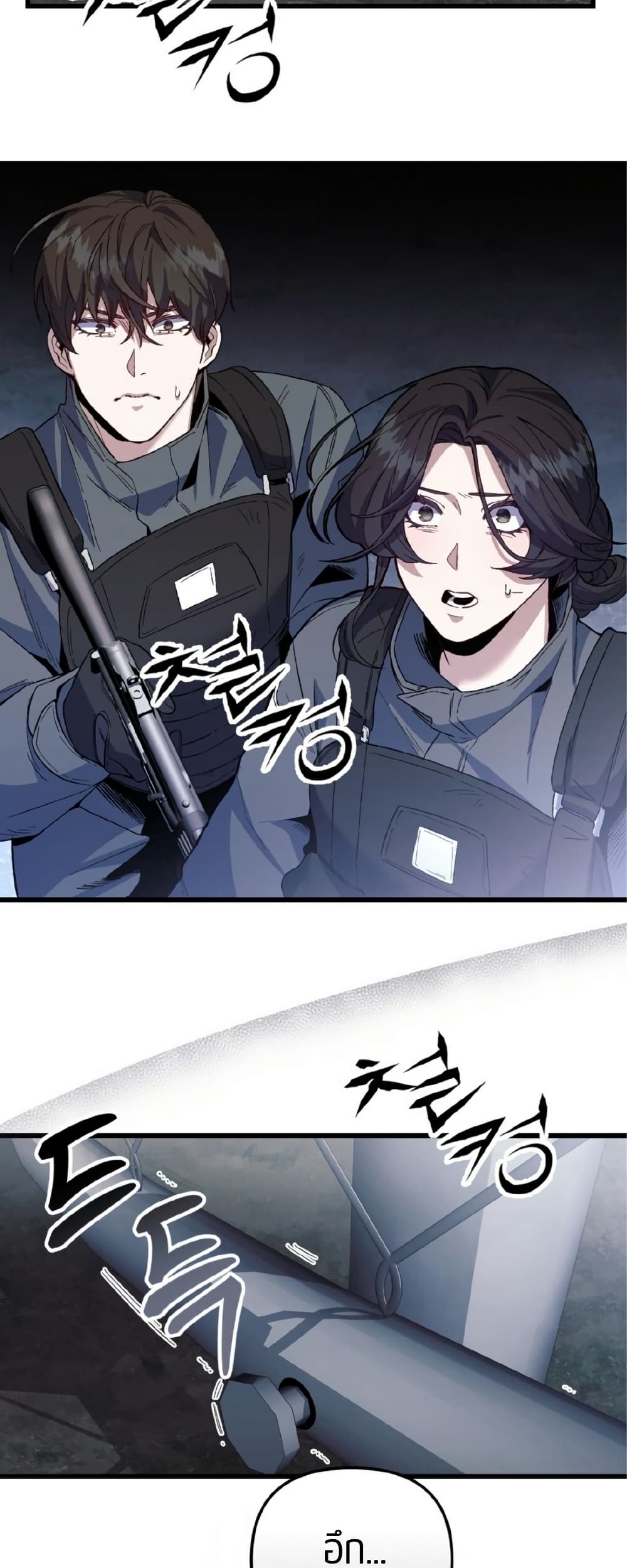 Please Shoot Me page 63