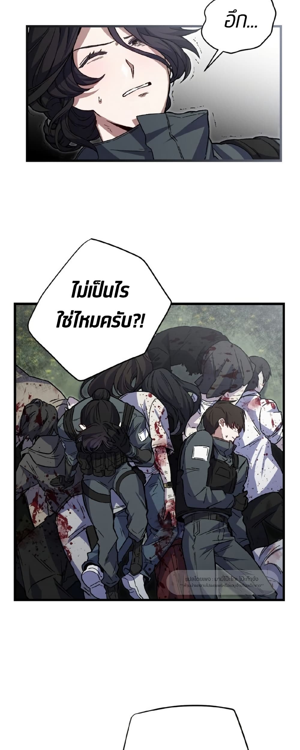 Please Shoot Me page 9