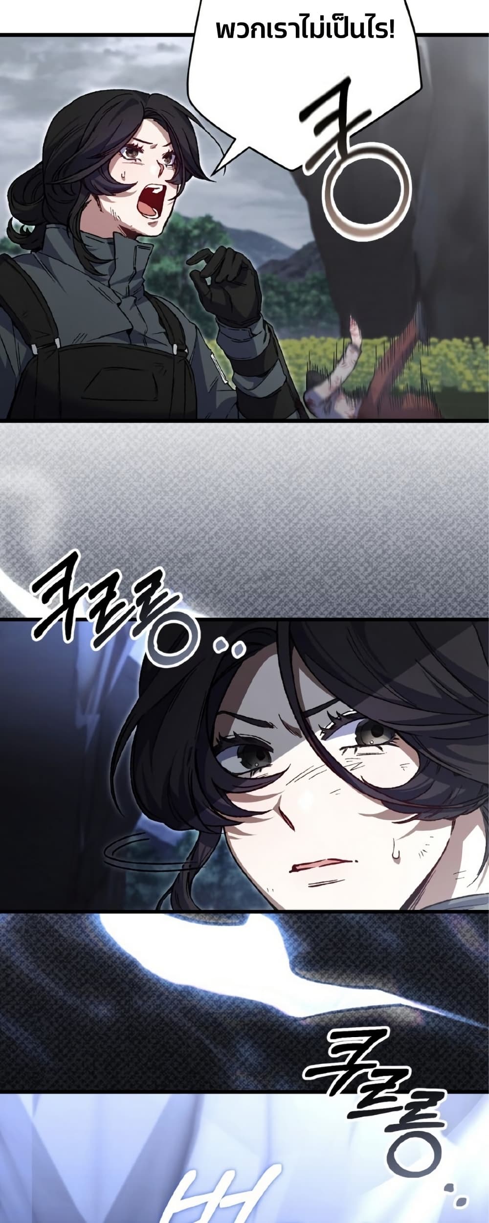 Please Shoot Me page 10