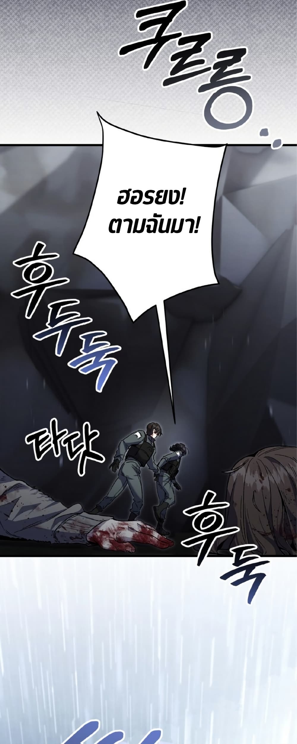 Please Shoot Me page 13