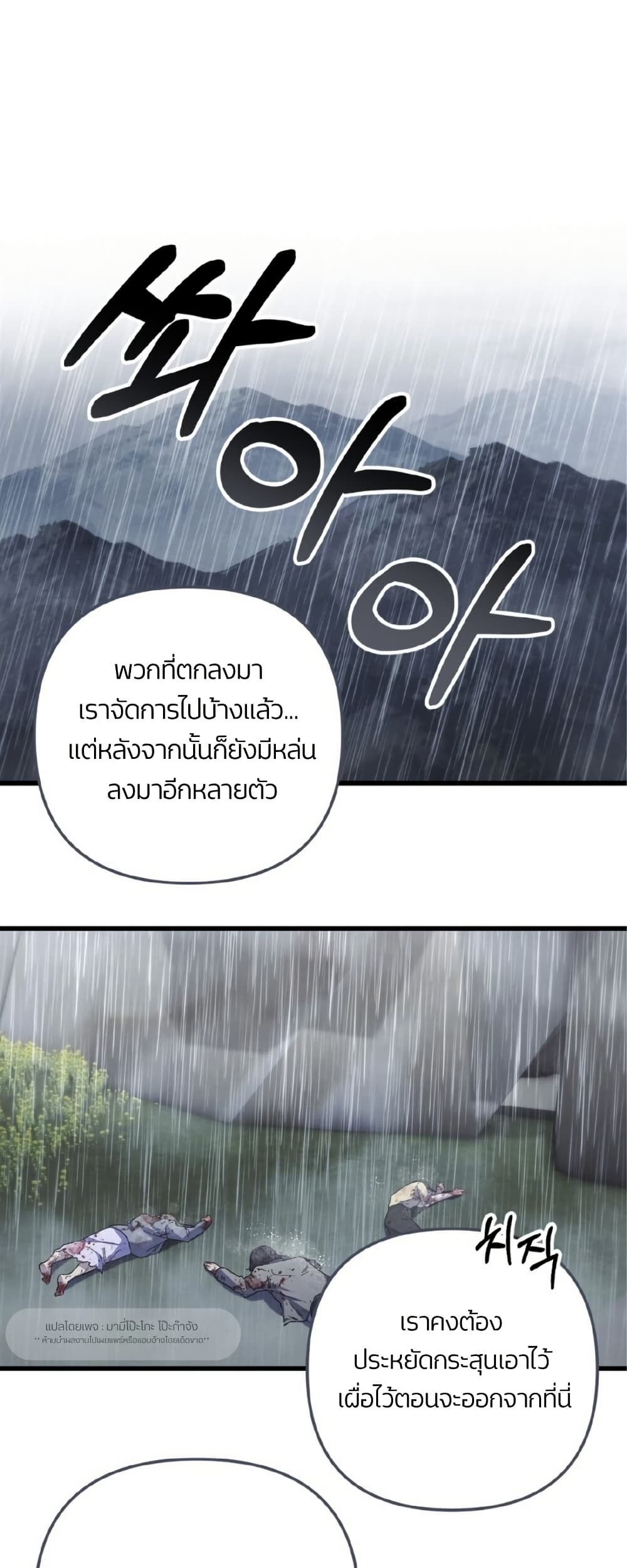 Please Shoot Me page 17