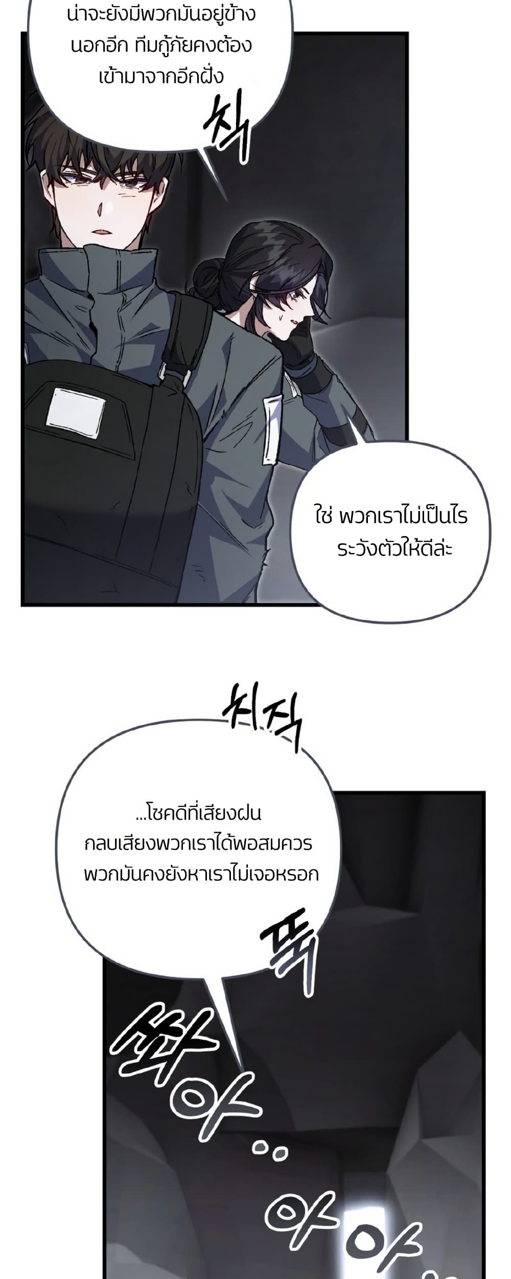 Please Shoot Me page 18