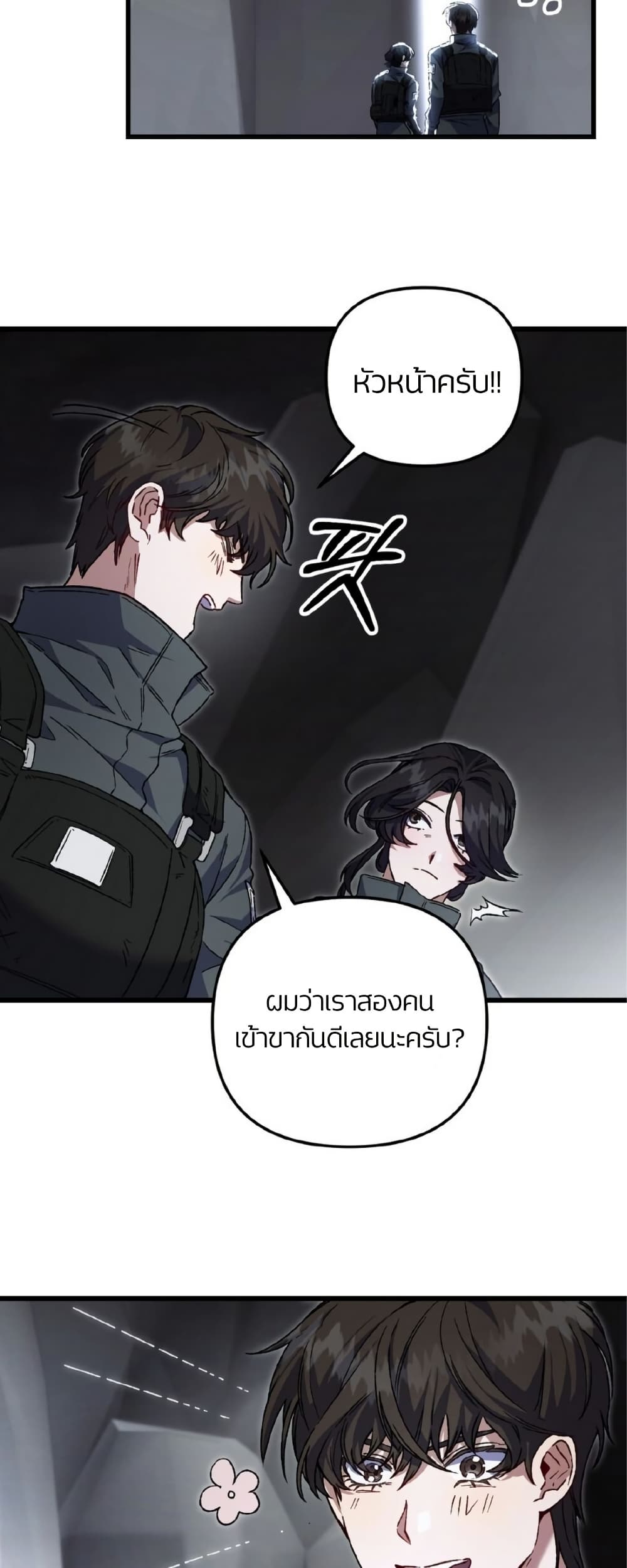 Please Shoot Me page 19
