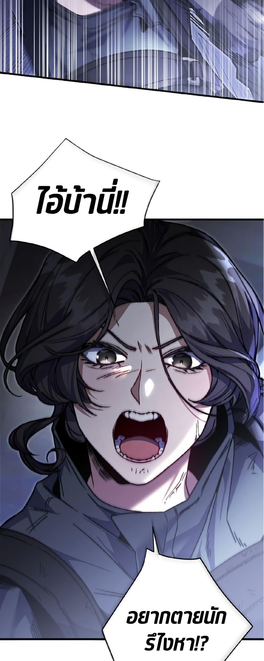 Please Shoot Me page 21