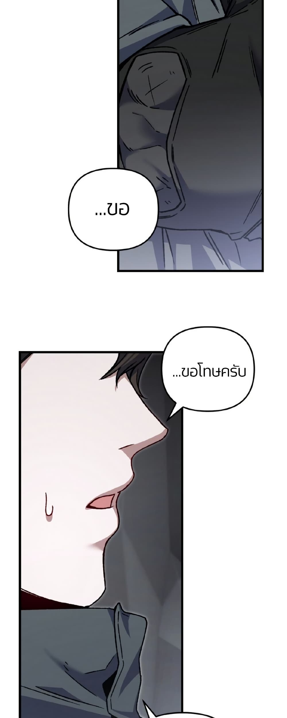 Please Shoot Me page 24