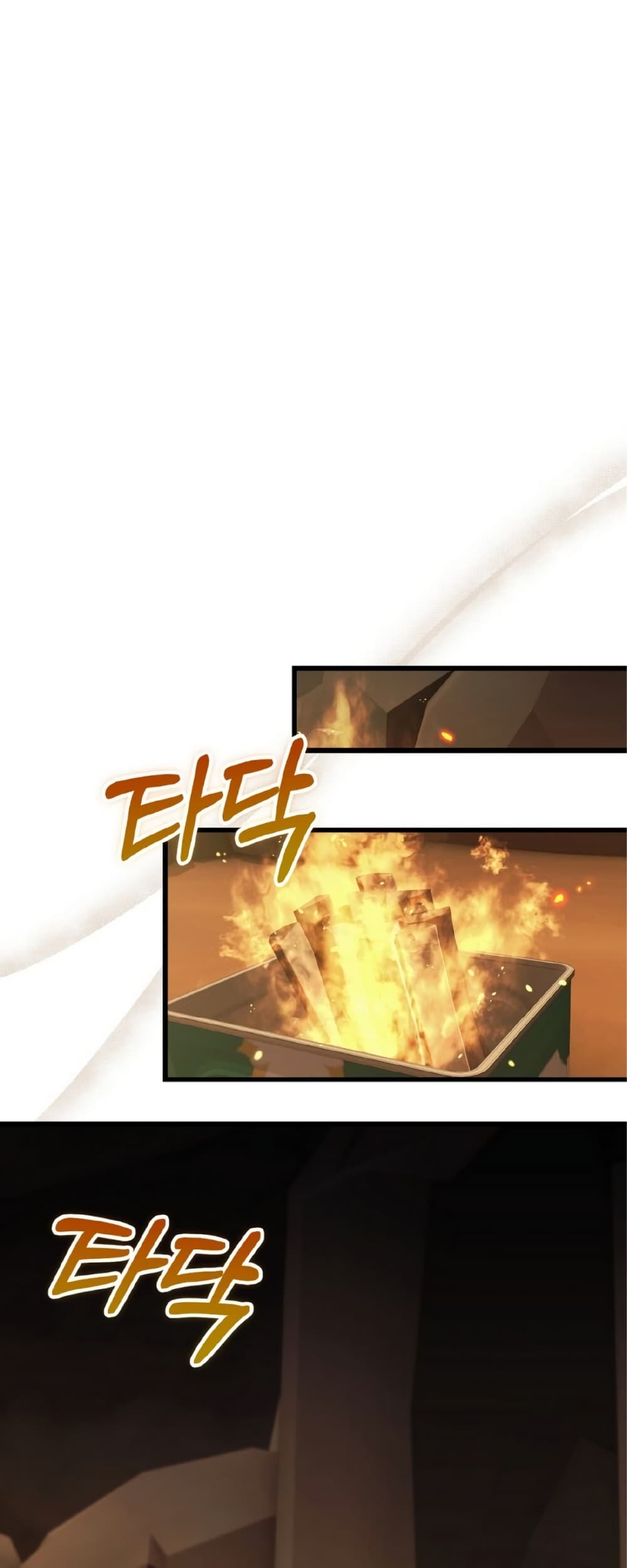Please Shoot Me page 27