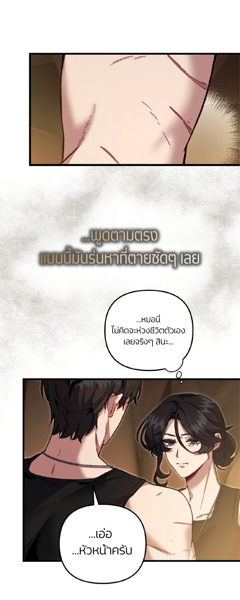 Please Shoot Me page 29
