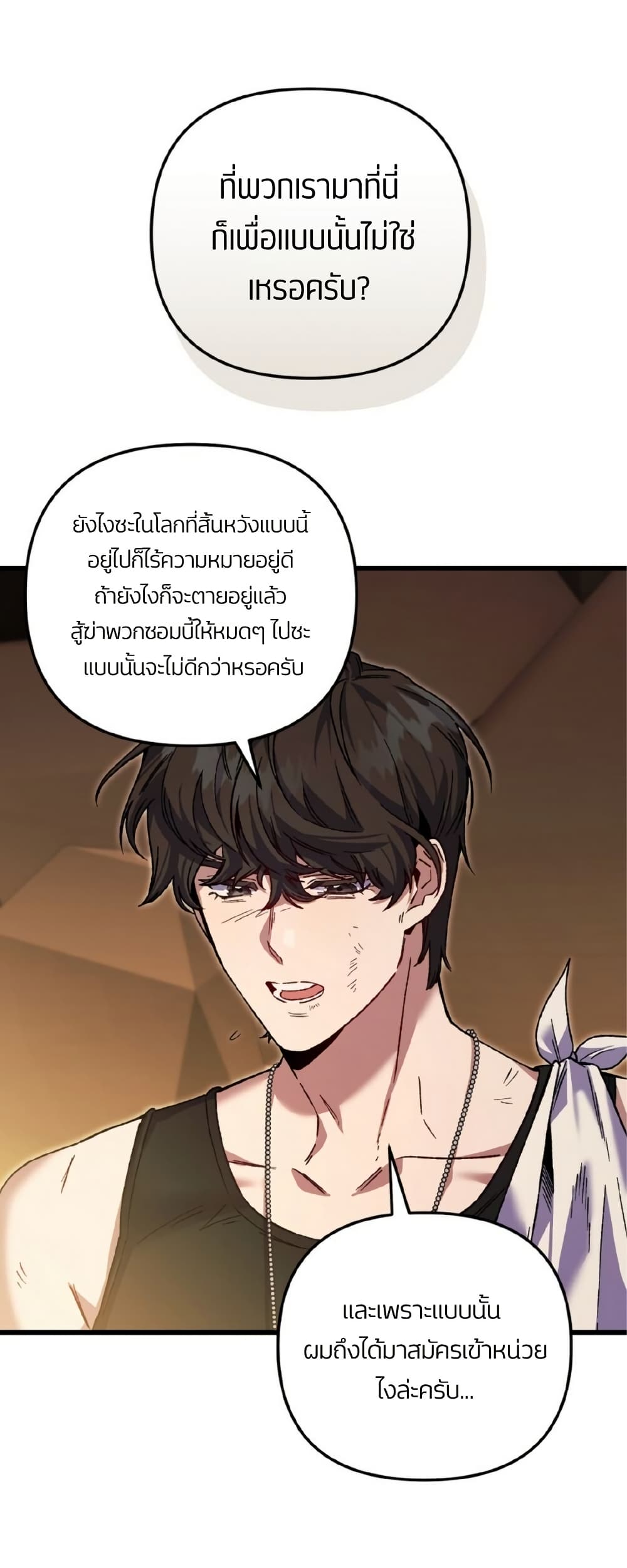 Please Shoot Me page 30
