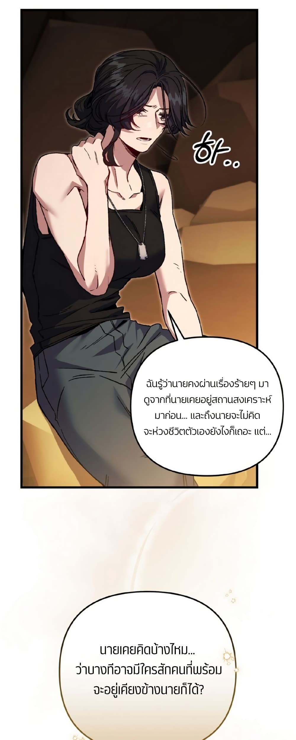Please Shoot Me page 31