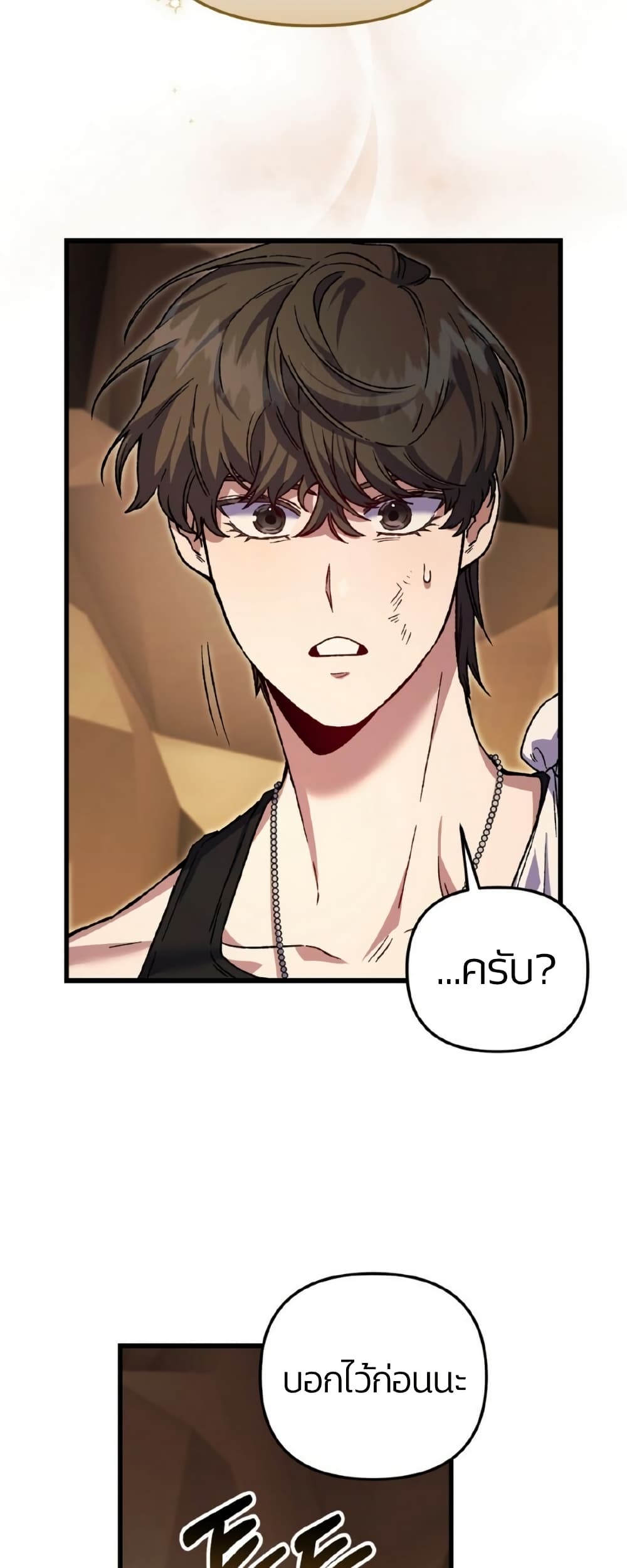 Please Shoot Me page 32