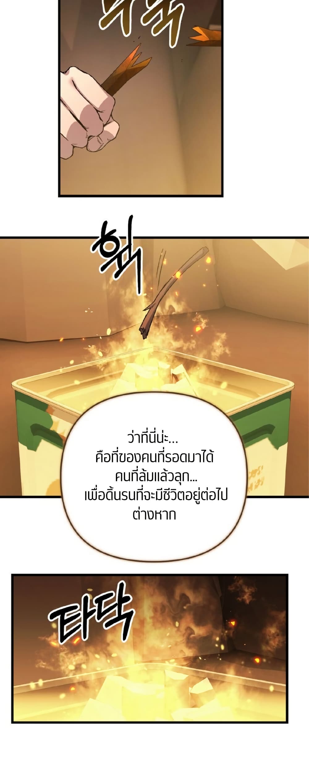 Please Shoot Me page 33