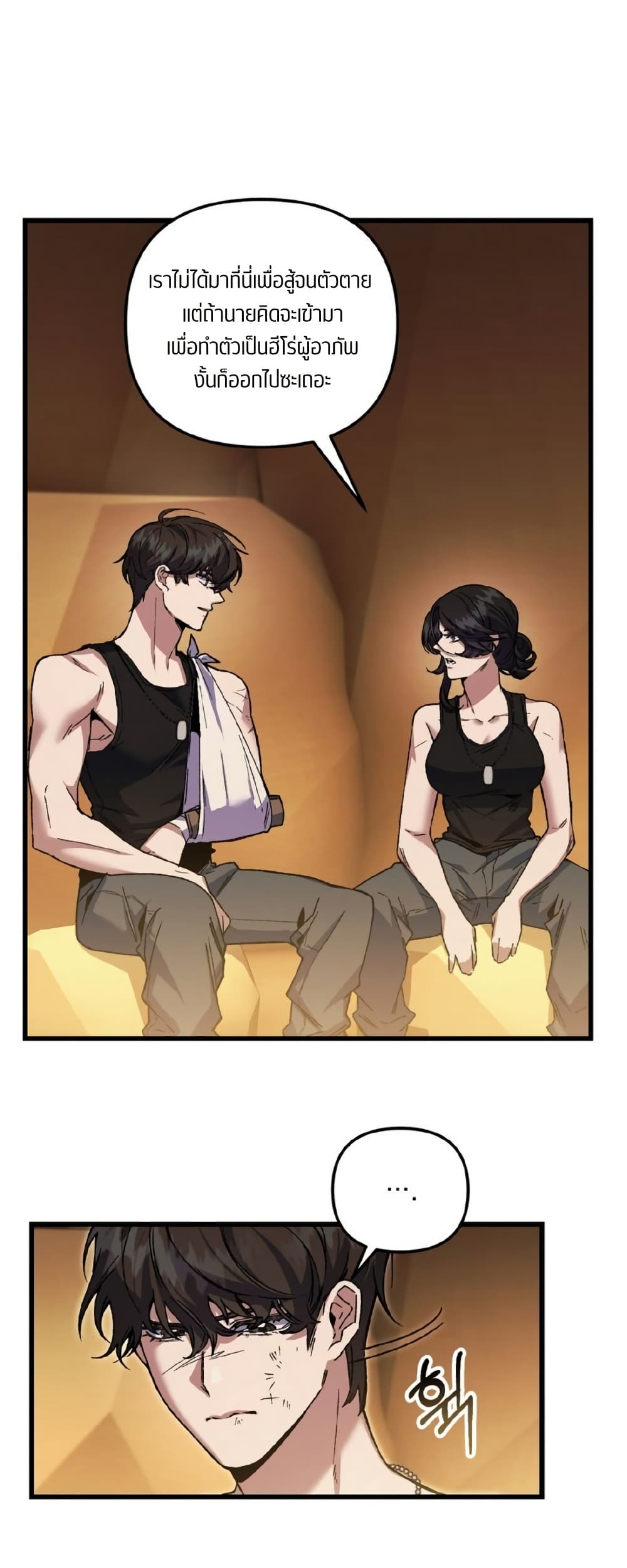 Please Shoot Me page 34