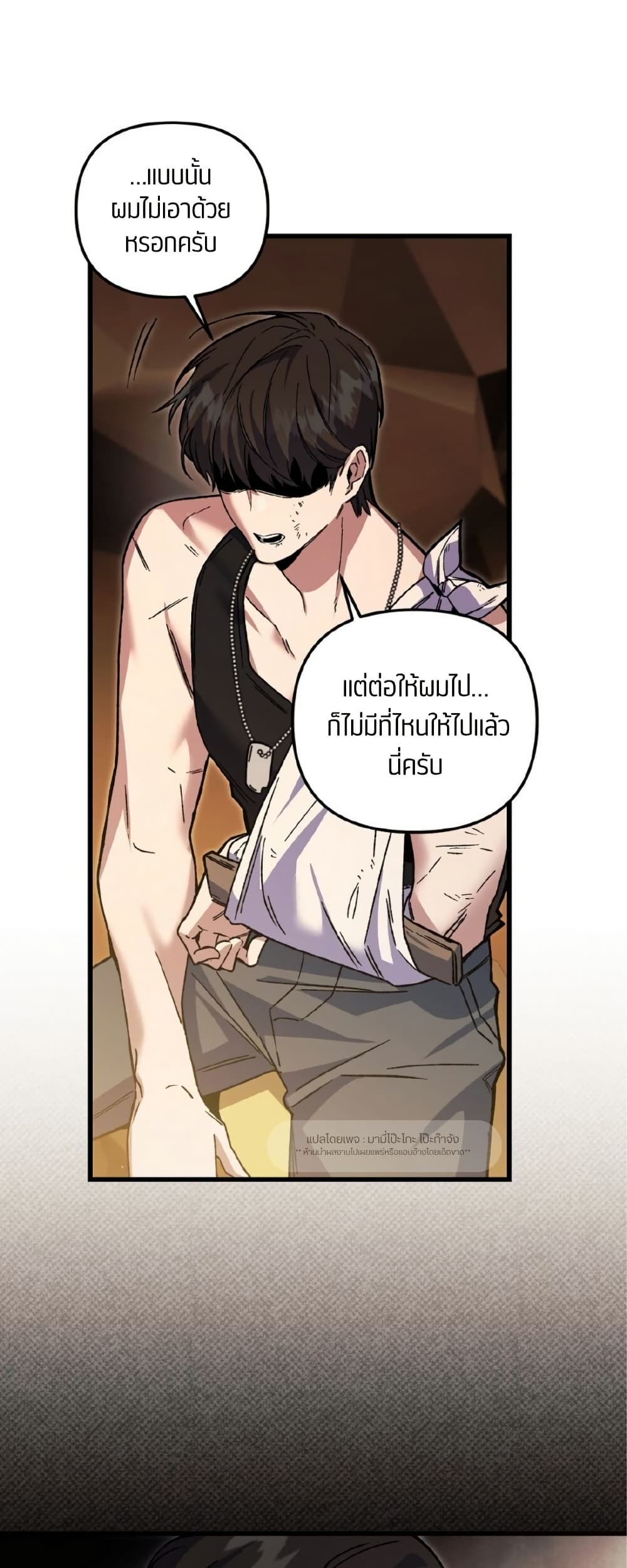 Please Shoot Me page 35