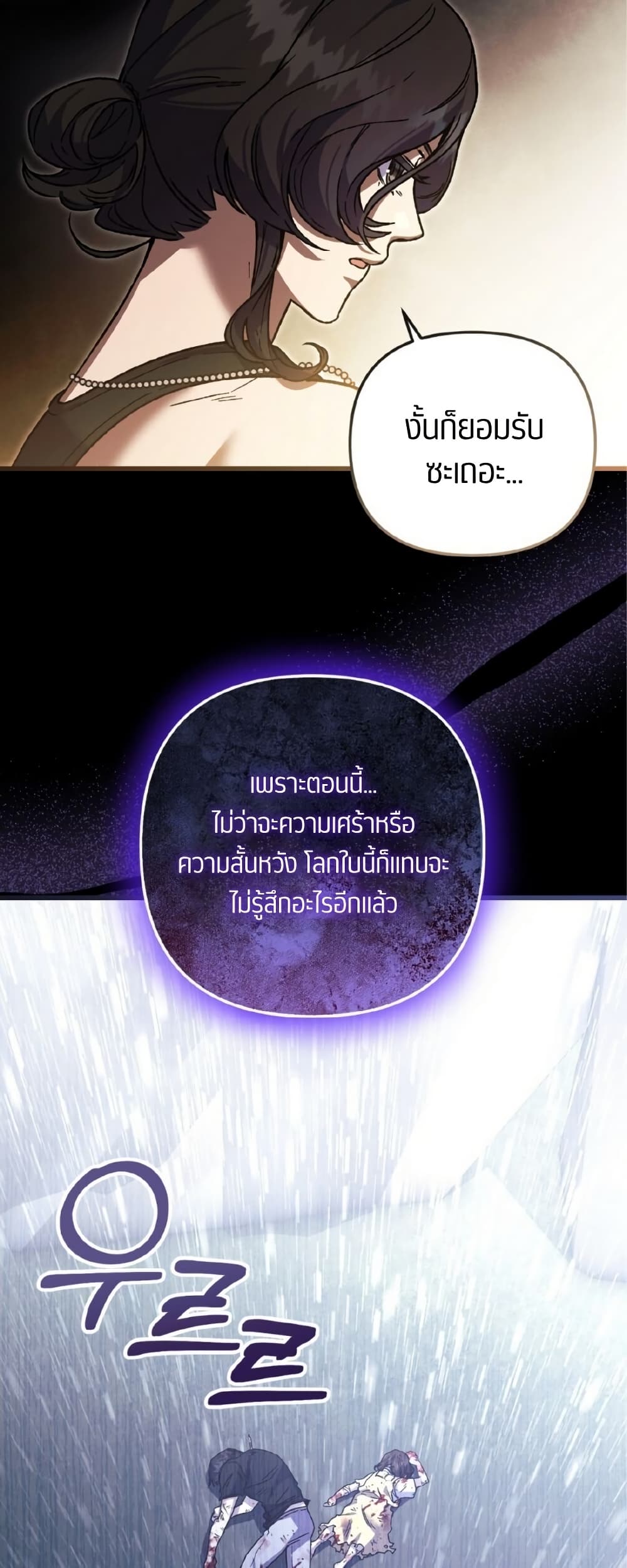 Please Shoot Me page 36