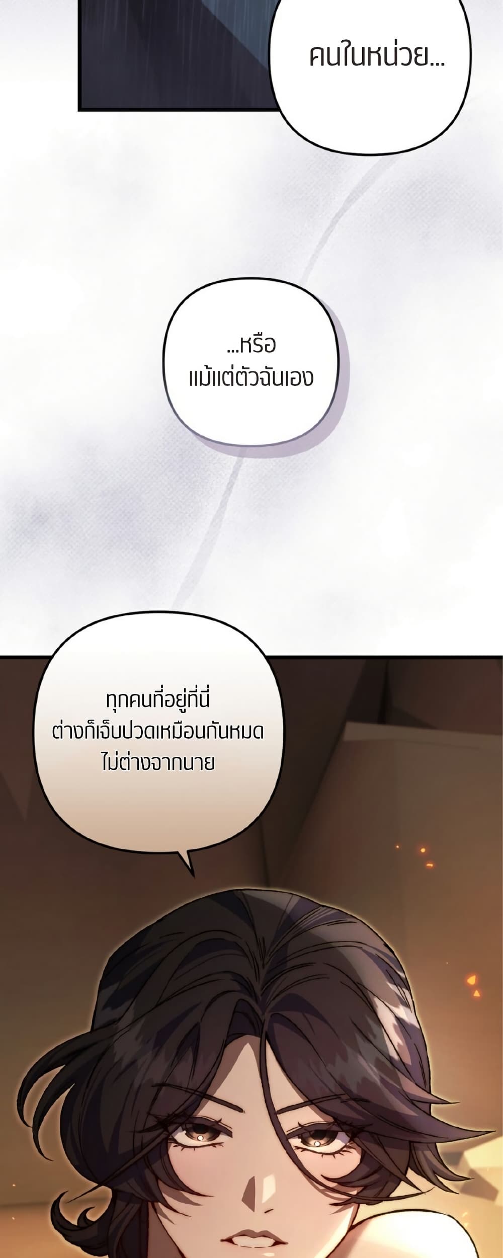 Please Shoot Me page 38