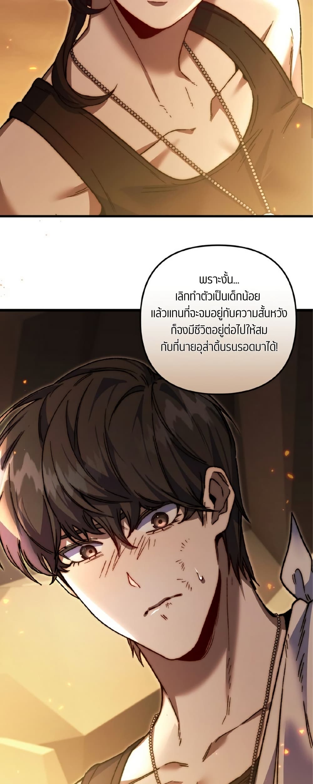 Please Shoot Me page 39