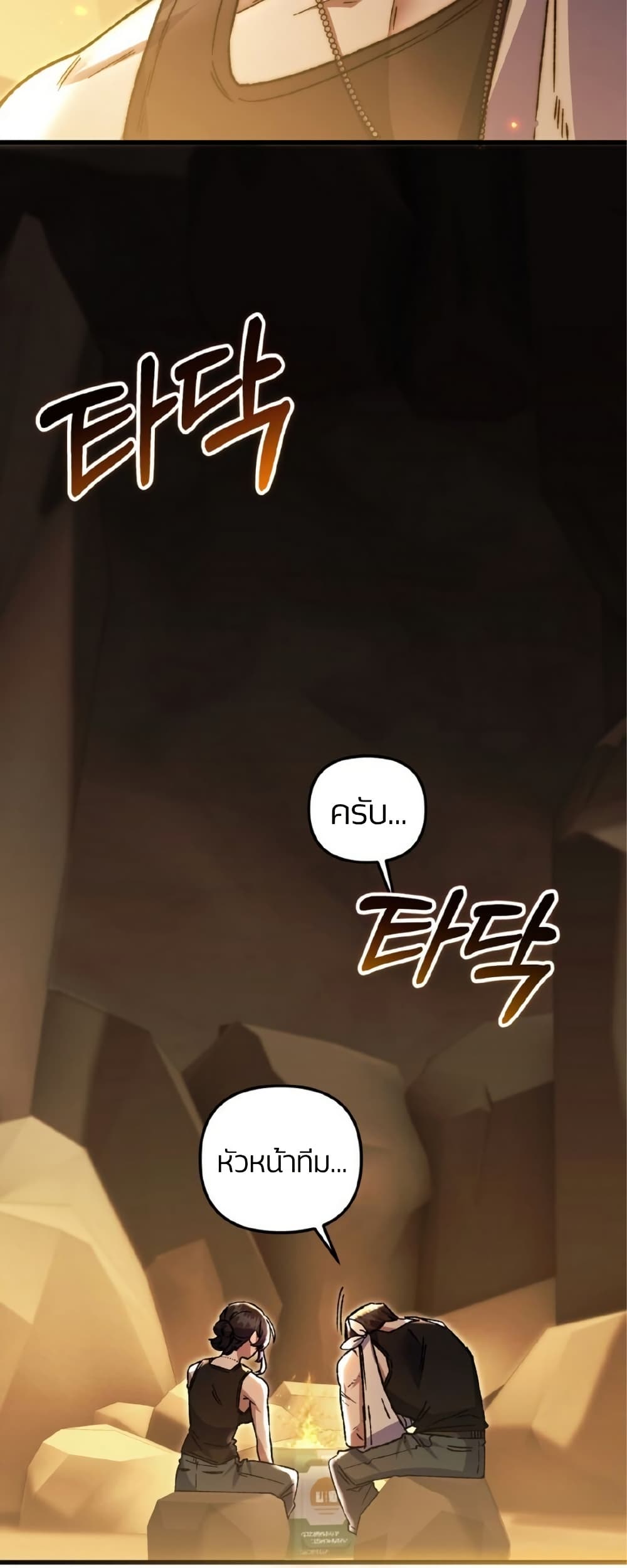 Please Shoot Me page 40