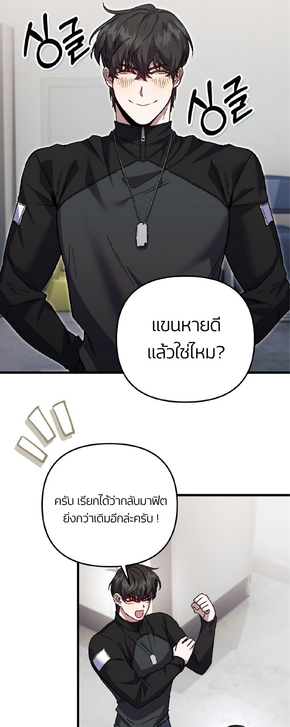 Please Shoot Me page 43