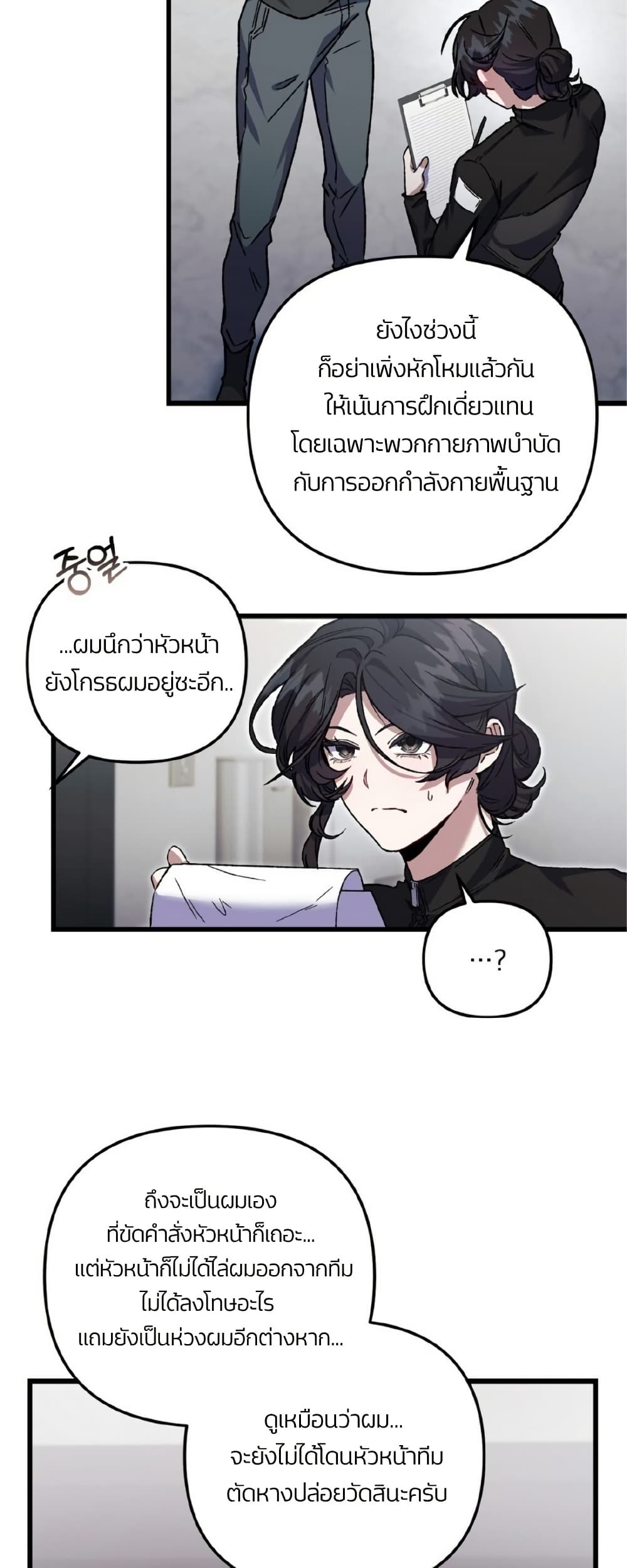Please Shoot Me page 44