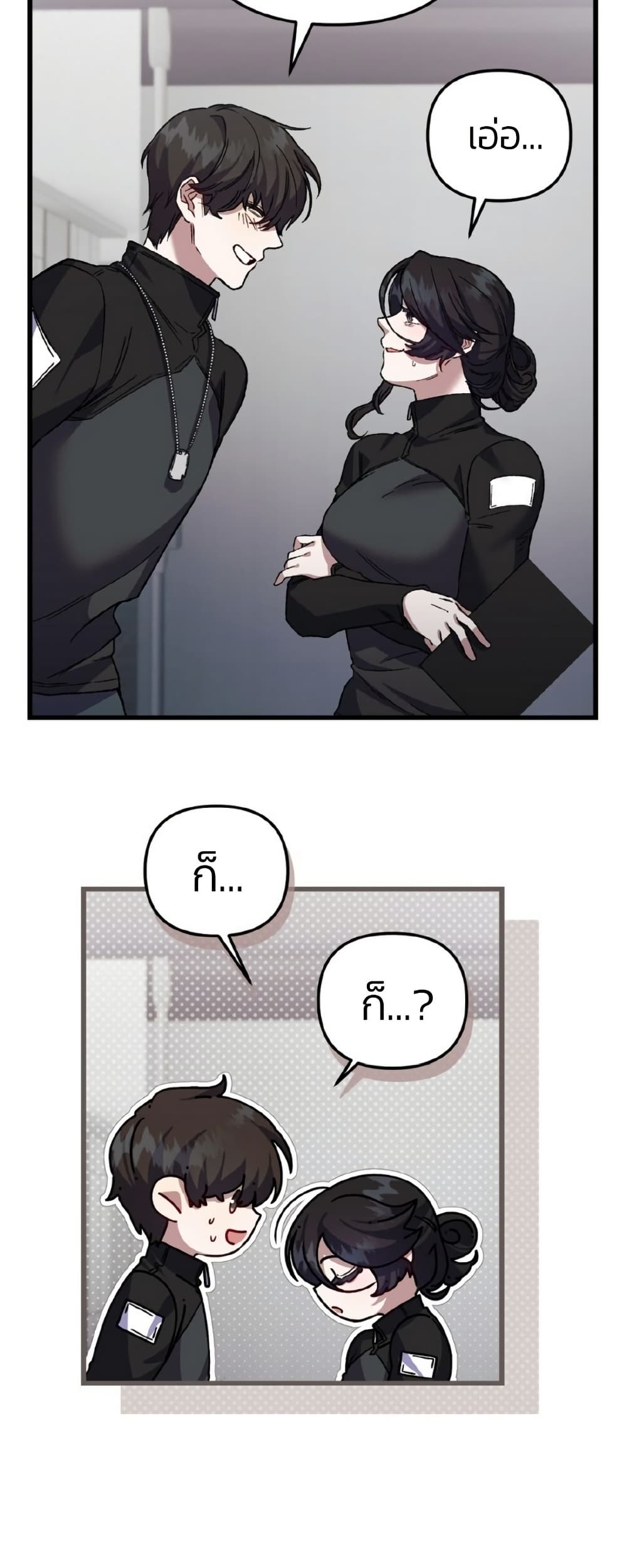 Please Shoot Me page 45