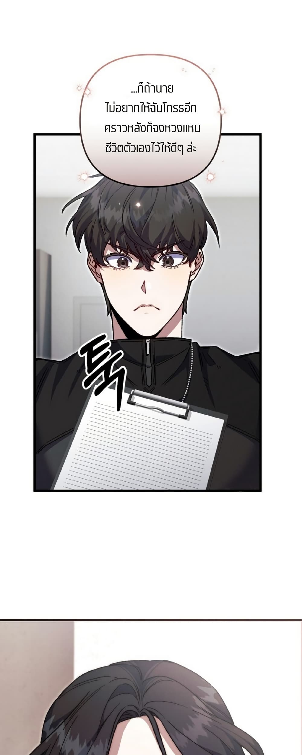 Please Shoot Me page 46