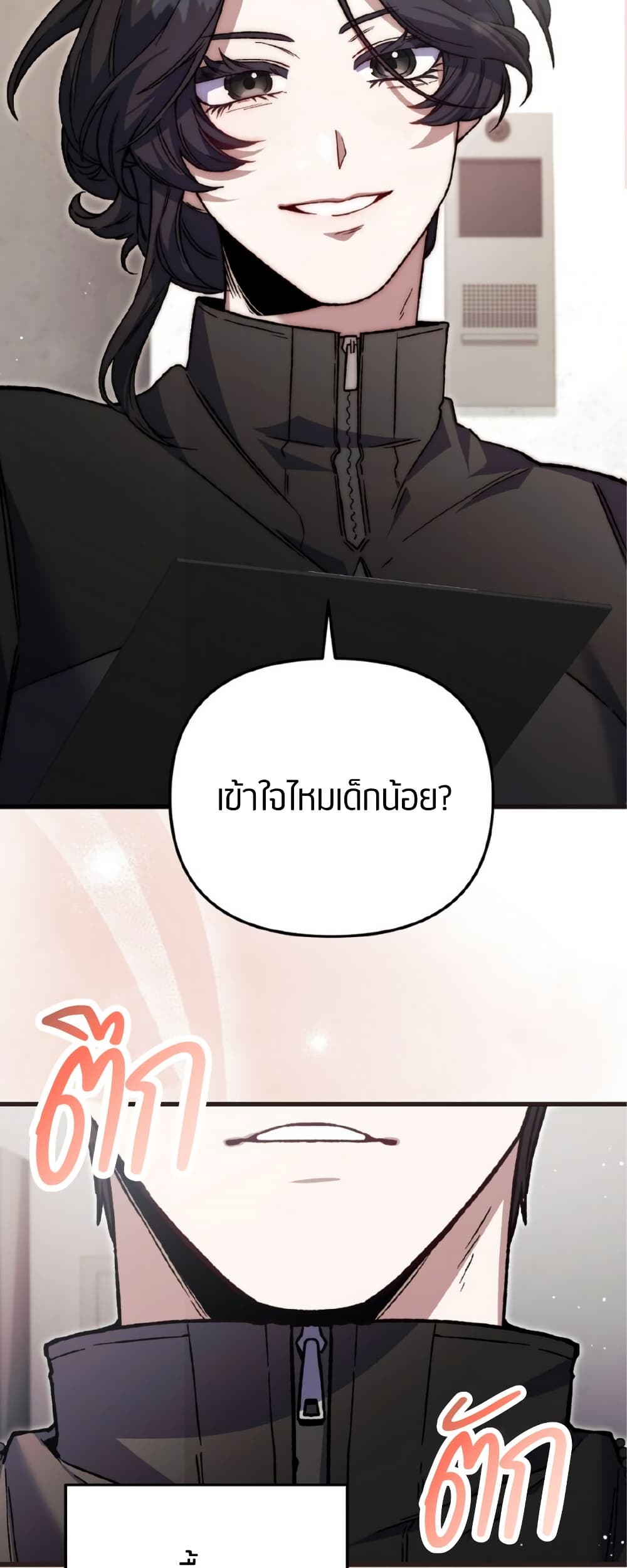 Please Shoot Me page 47