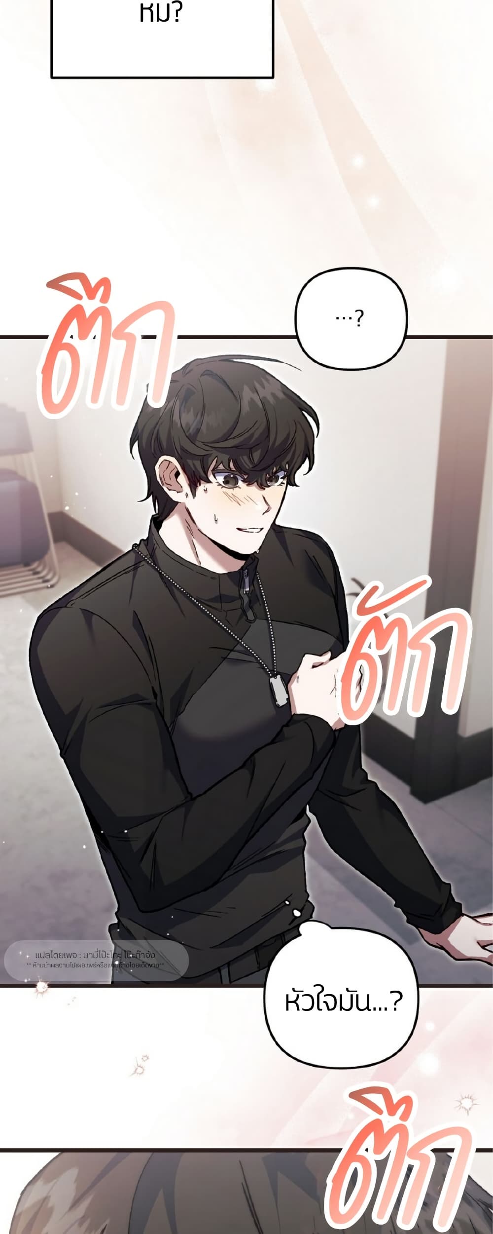 Please Shoot Me page 48