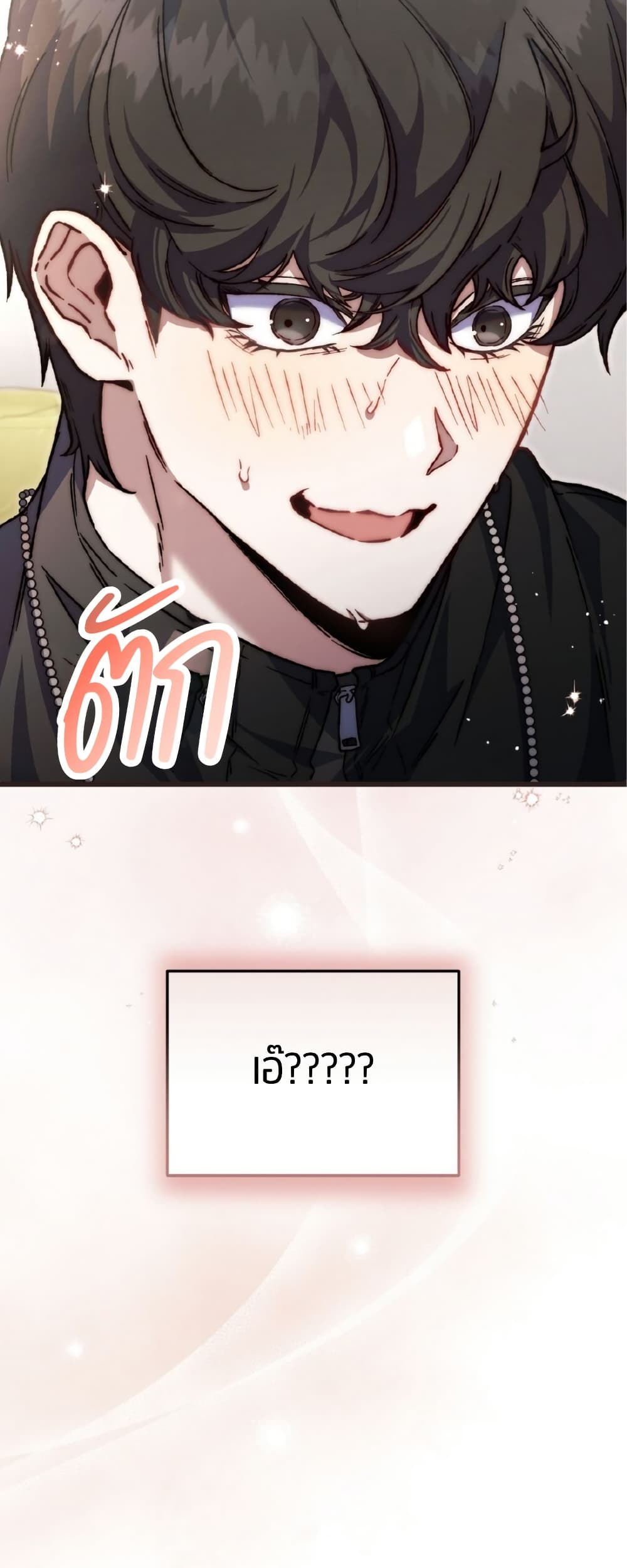 Please Shoot Me page 49