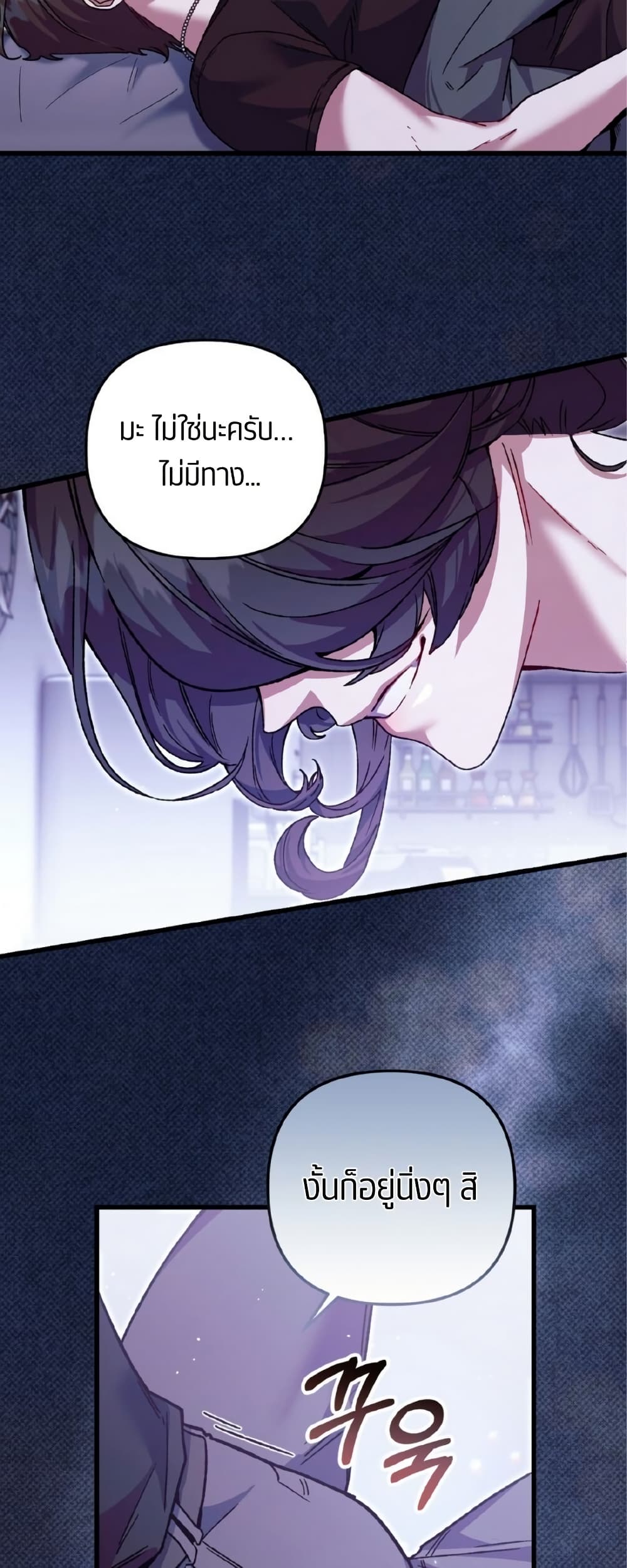 Please Shoot Me page 3