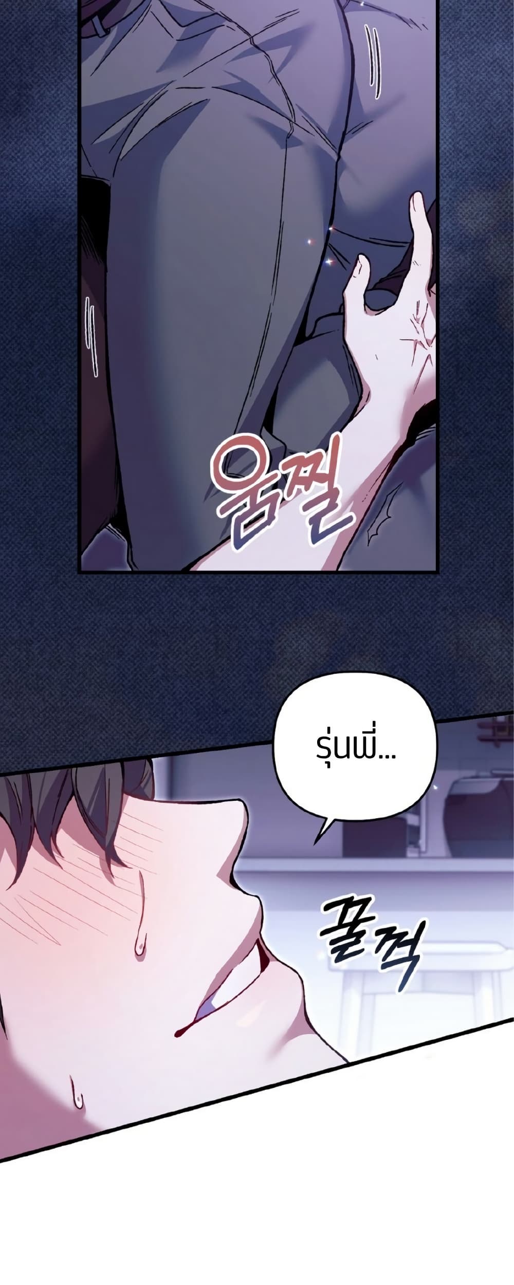 Please Shoot Me page 4