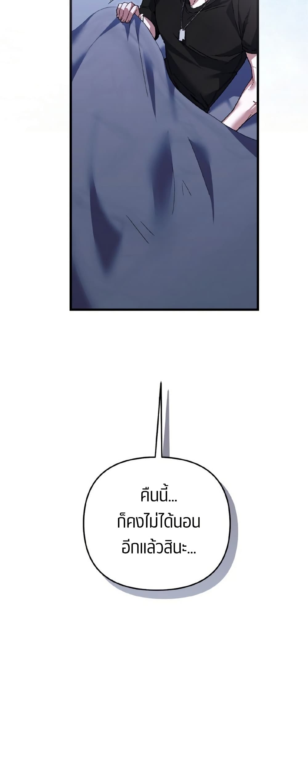Please Shoot Me page 7