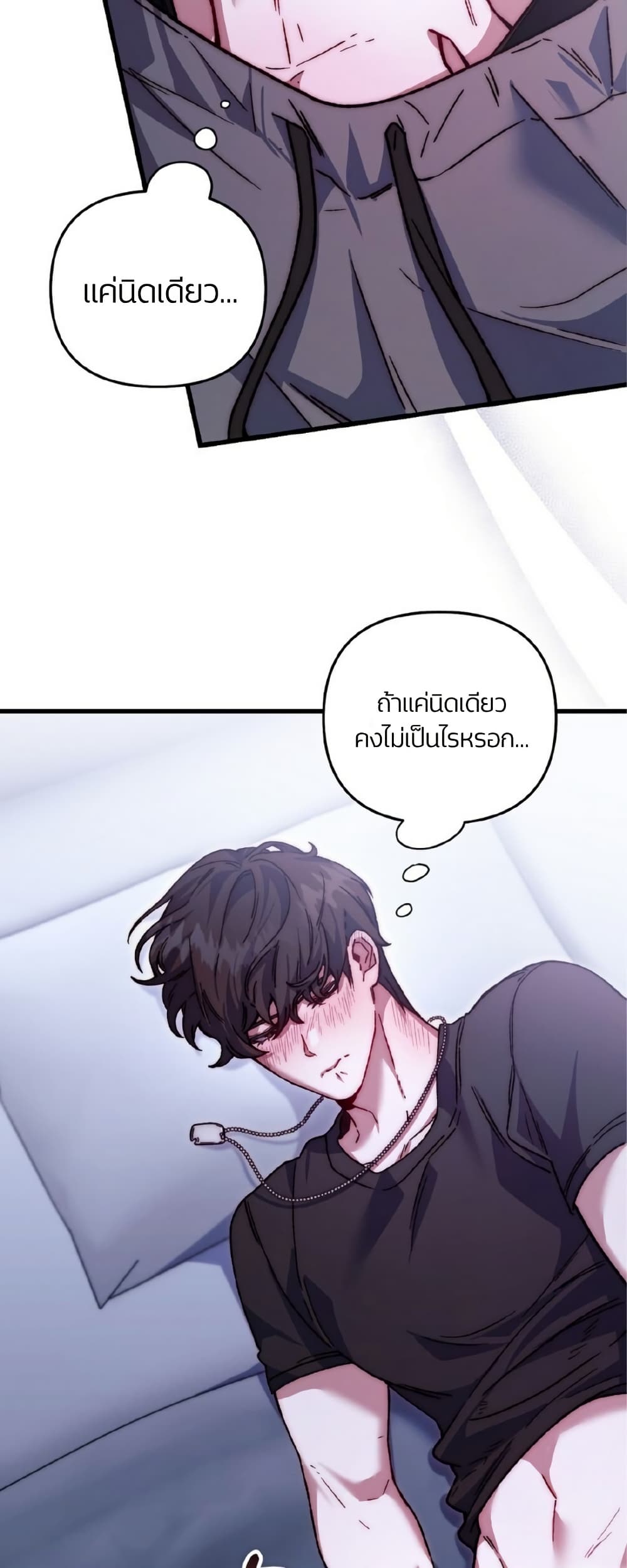 Please Shoot Me page 11