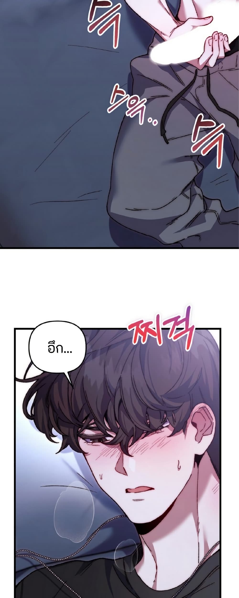 Please Shoot Me page 12