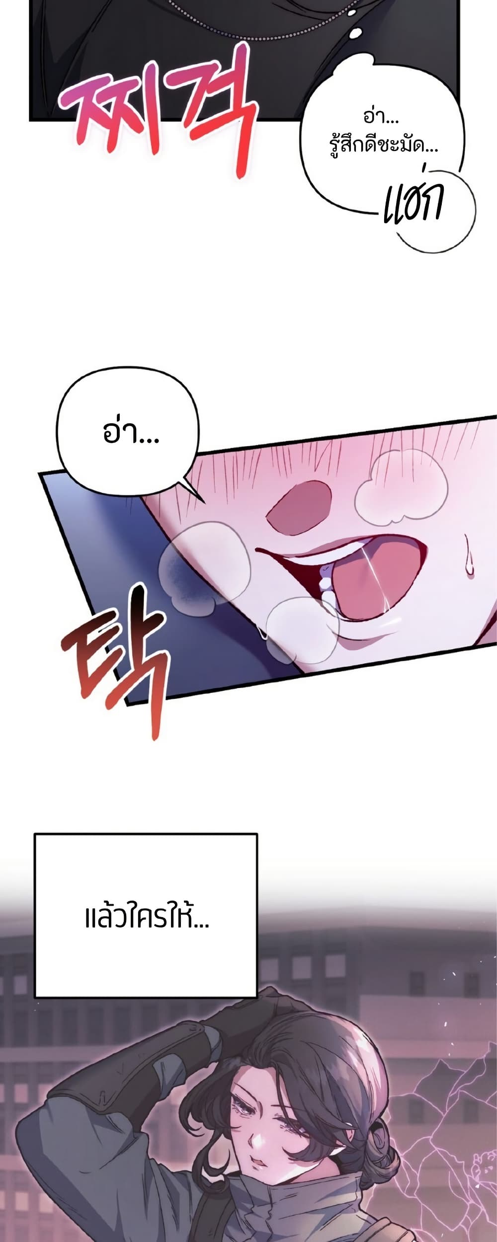 Please Shoot Me page 13